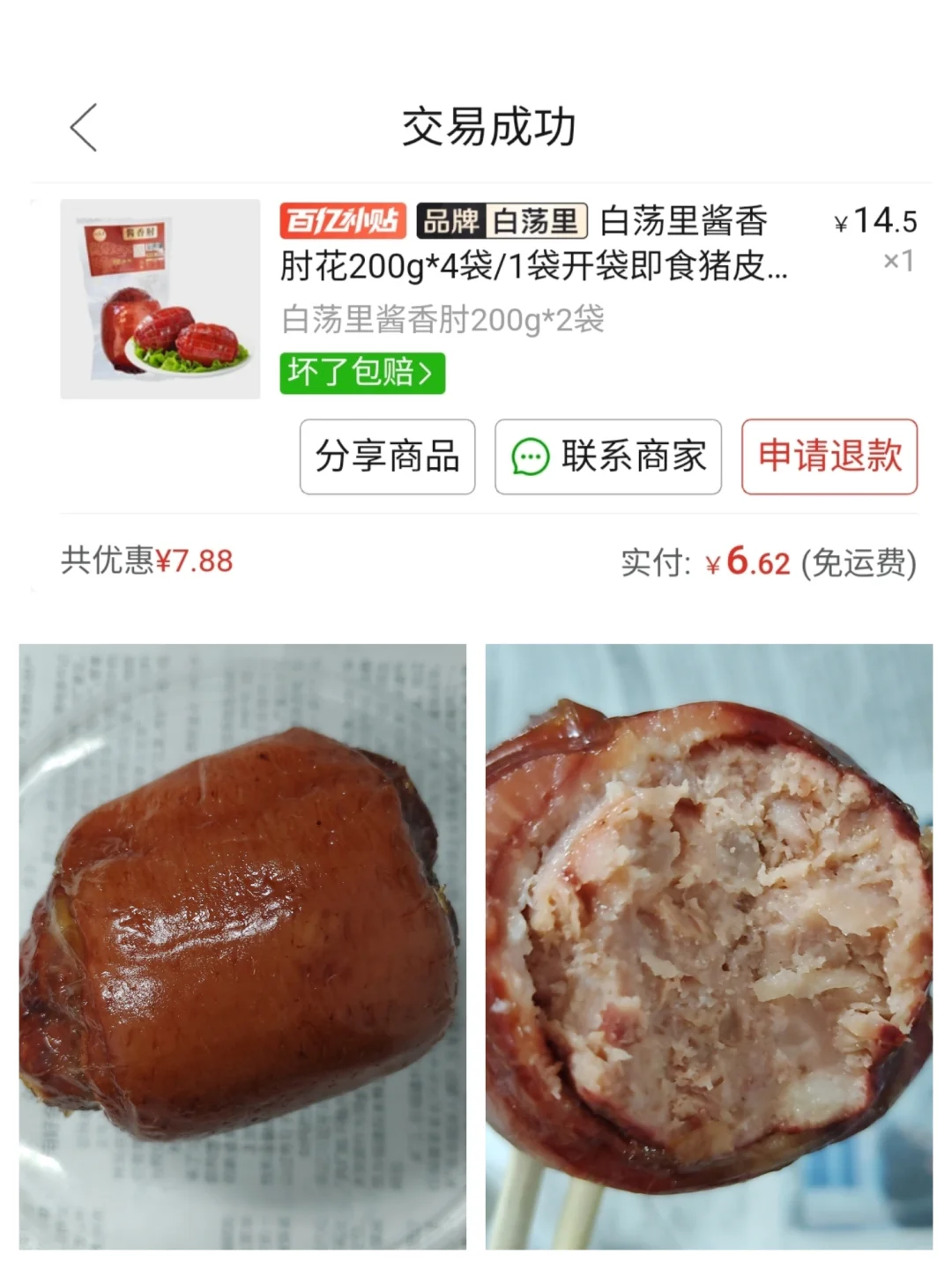 必须给大家疯狂安利这家卤味！