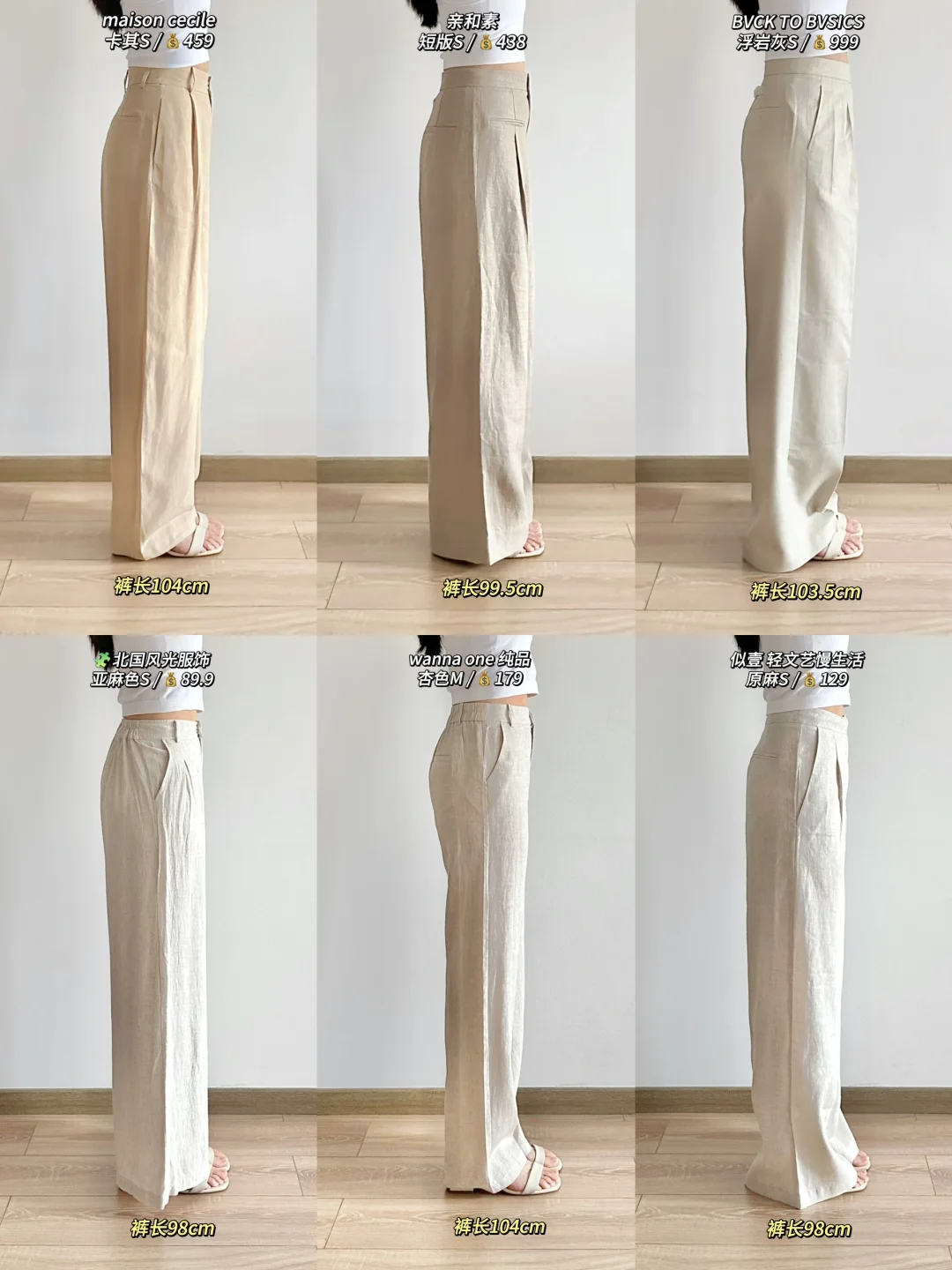 亚麻?️?炎炎夏日的必备神裤