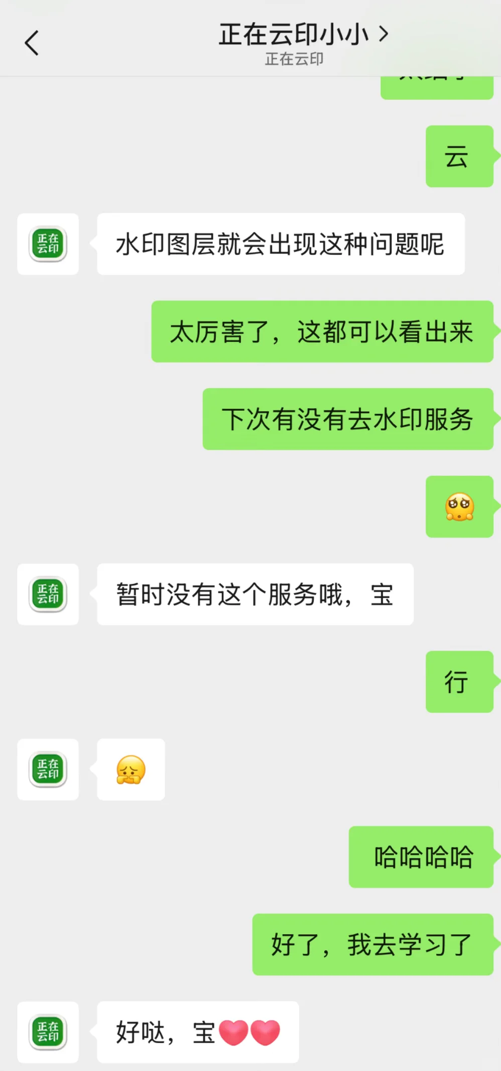 你让我震惊了云