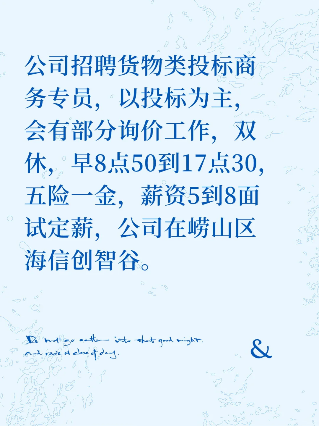 崂山区干货物类投标快来，双休