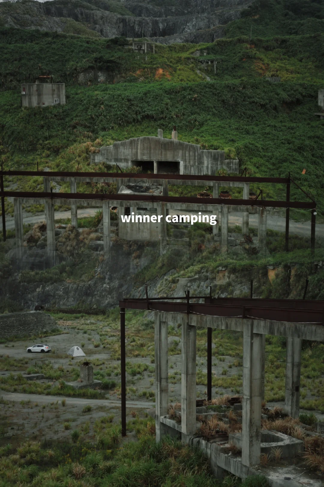 电视剧《风吹半夏》取景地宁波小屯村露营