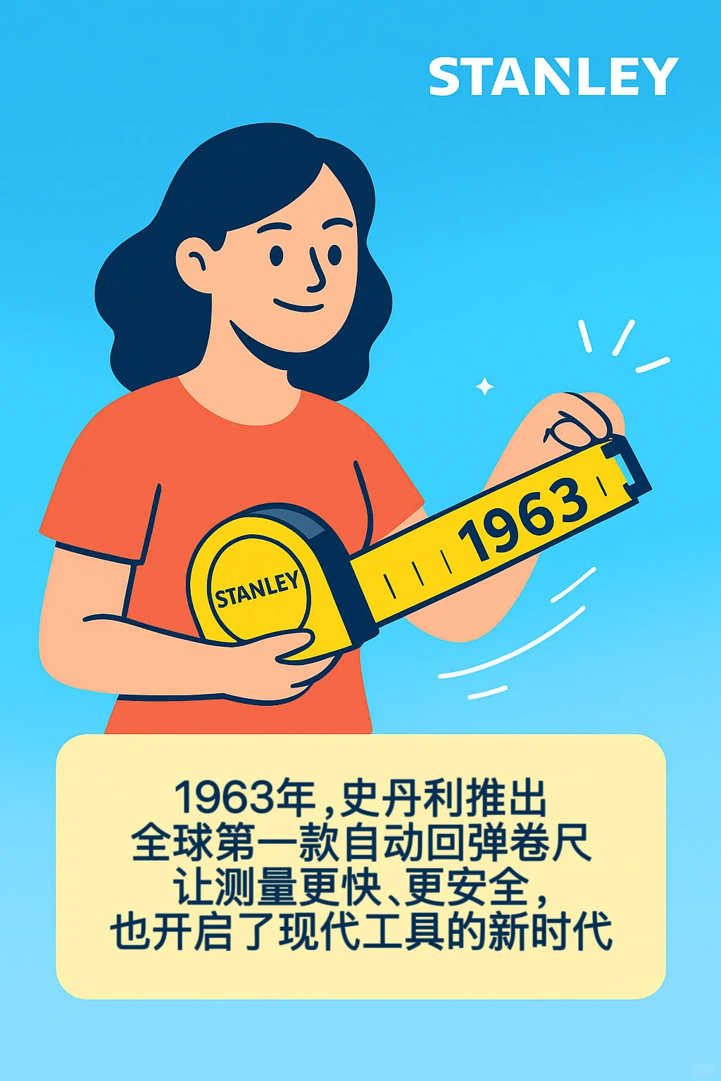 30秒带你了解一个五金品牌·史丹利