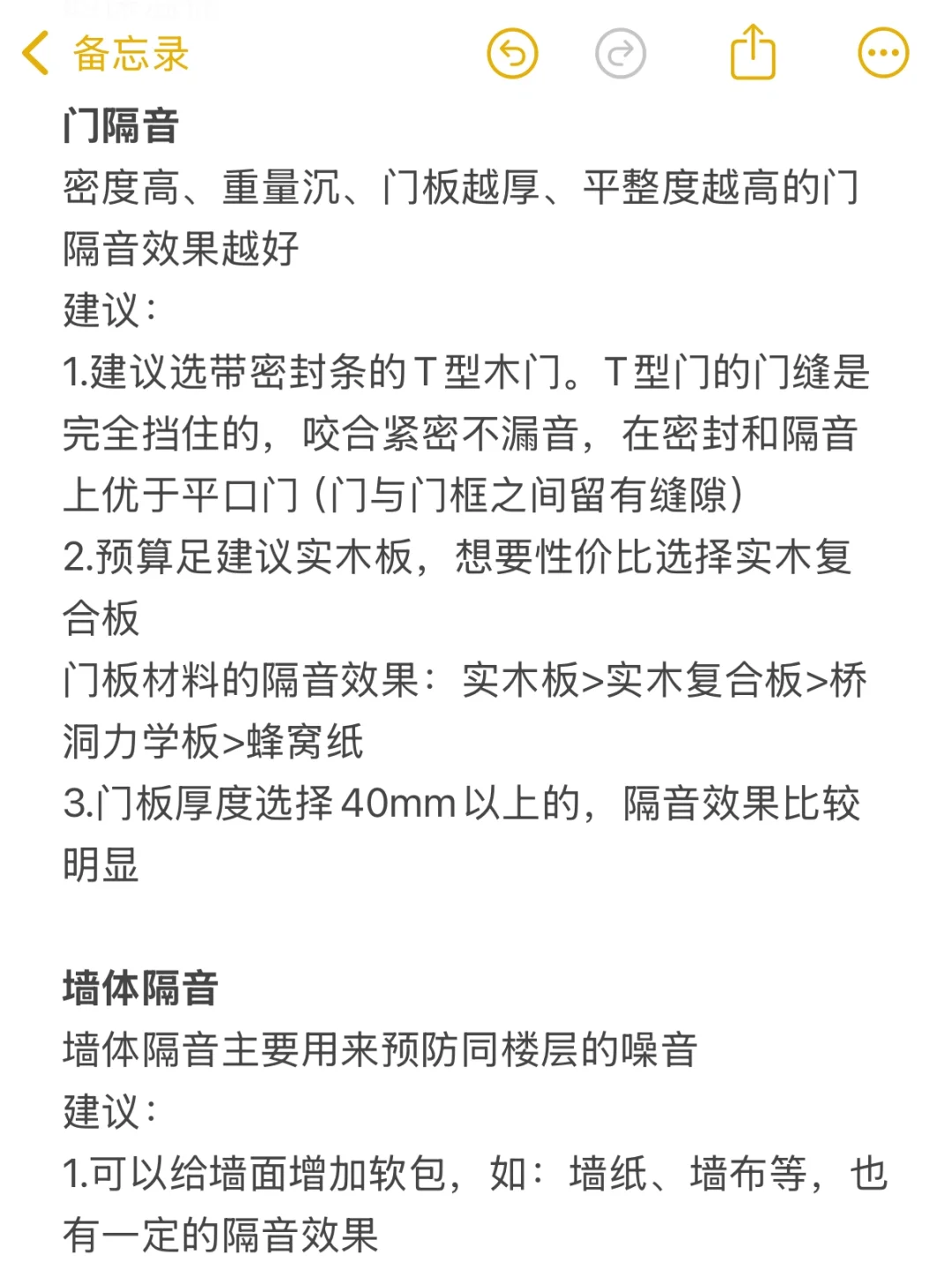 楼上你尽管蹦！不隔音算我输！