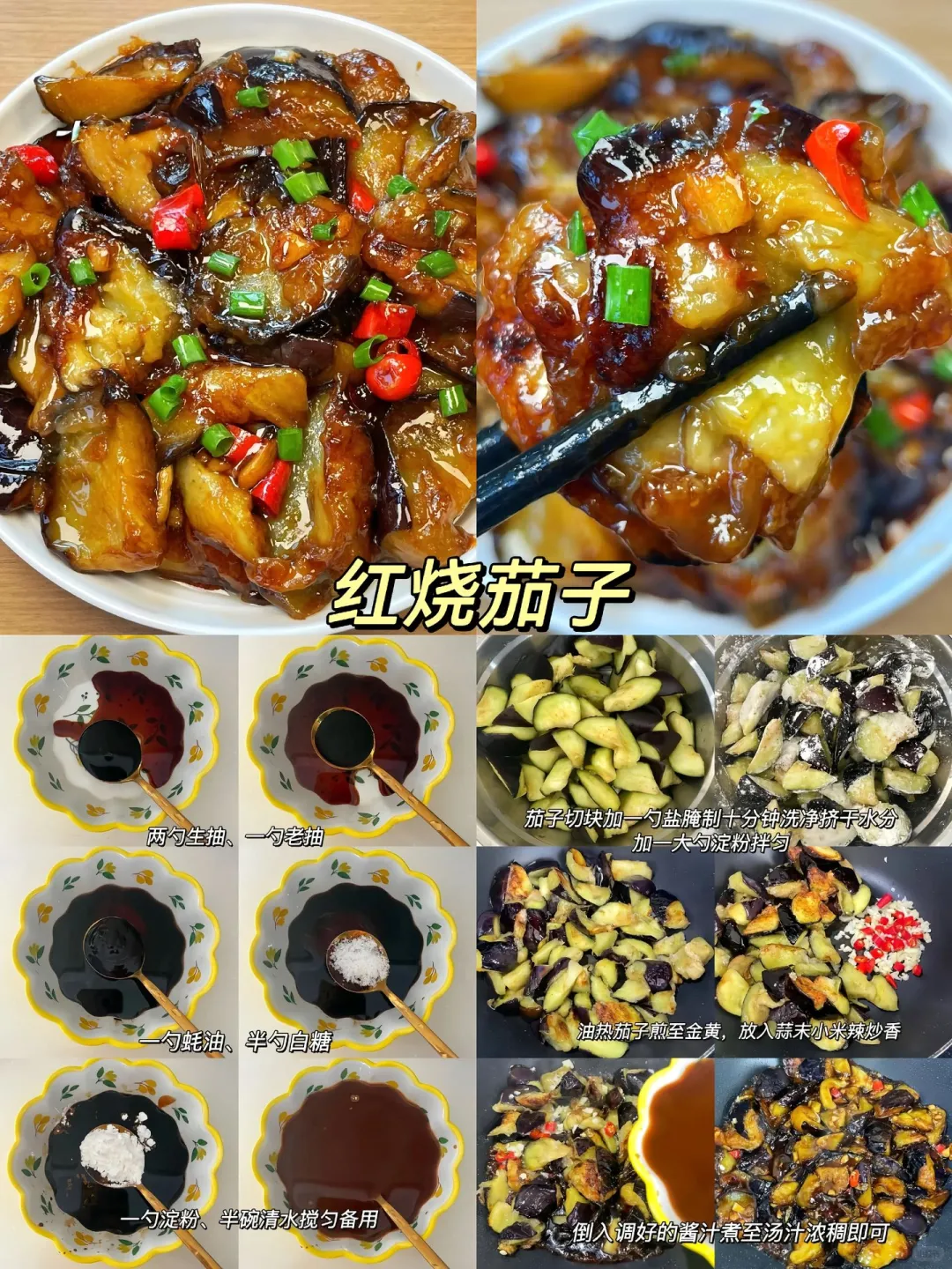 分享十六款家常下饭菜?