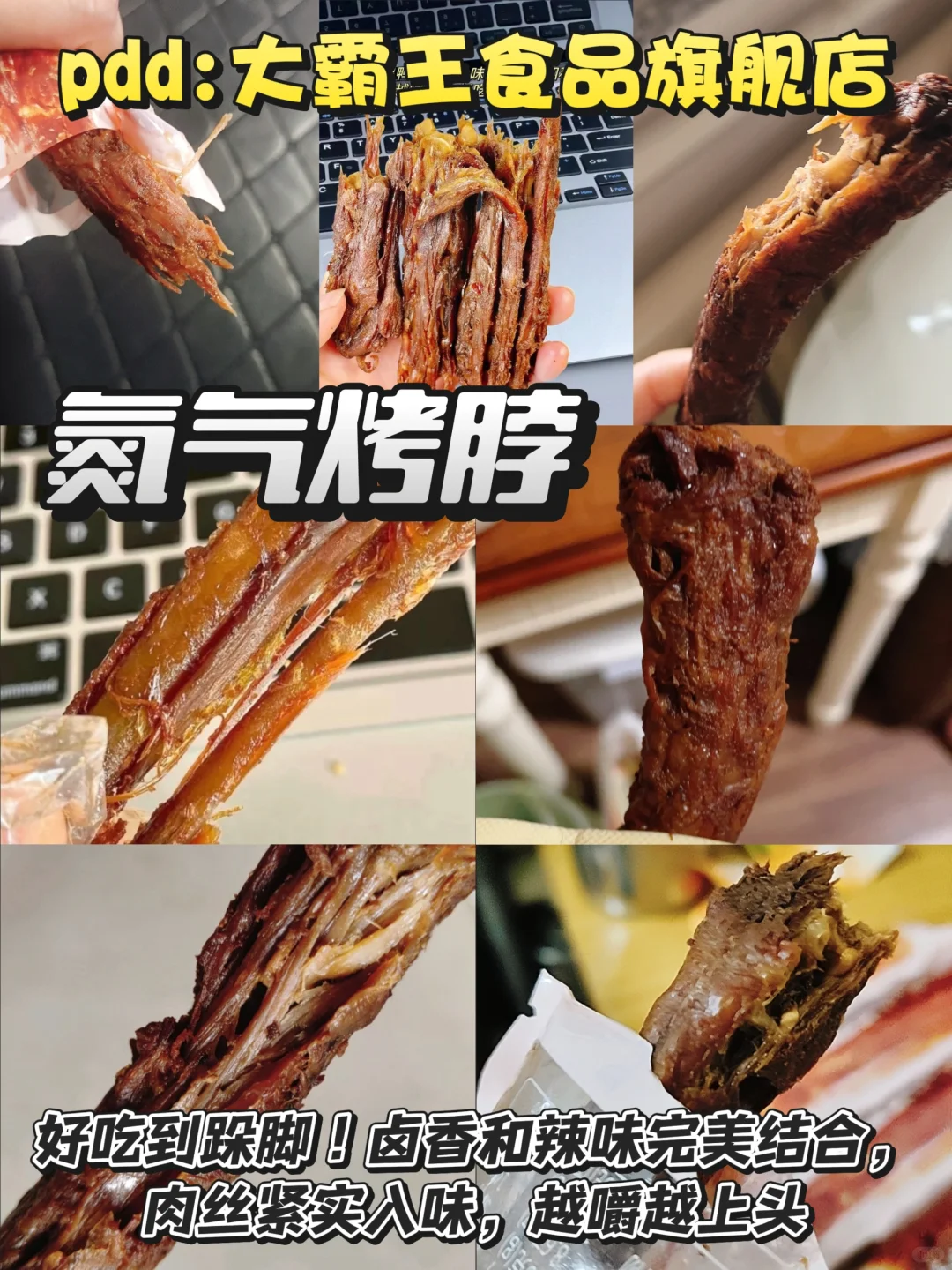 pdd好吃零食分享，快在家里囤起来!