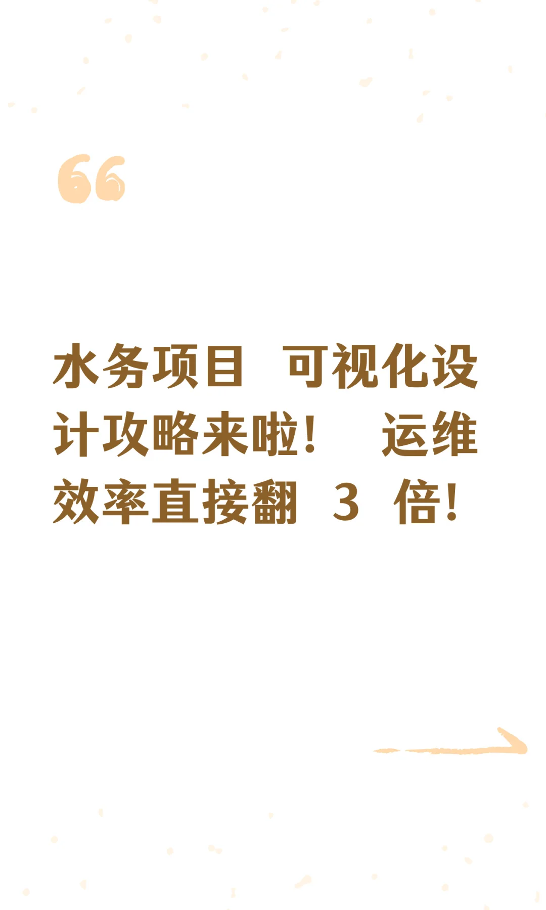智能水务项目模拟（8）可视化监控模块设计