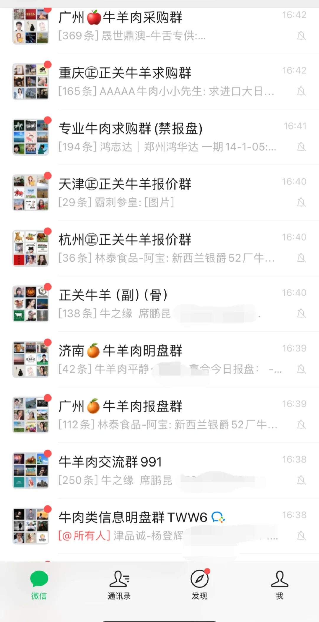 不玩虚的！全国冻品行业冻品群！