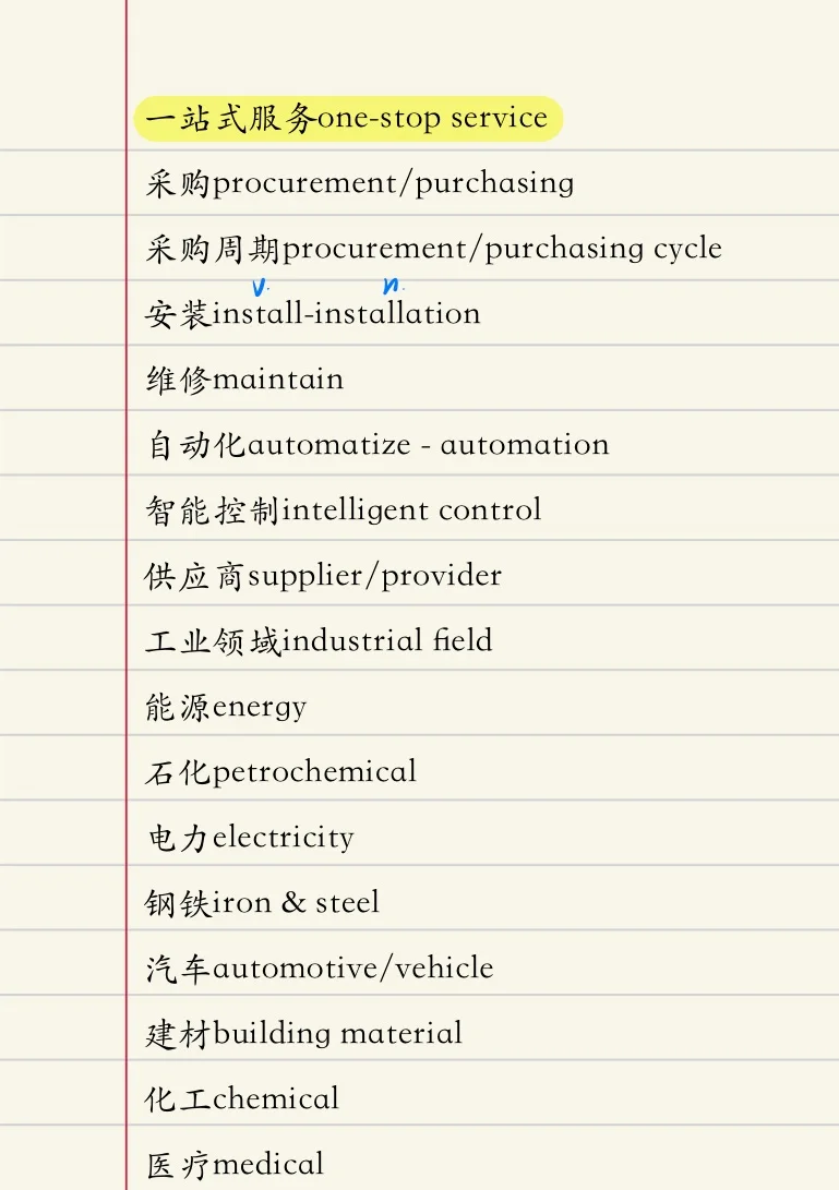 阀门/仪表外贸中英翻译术语｜?自用9页
