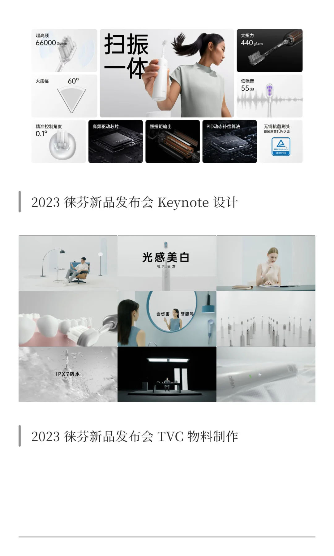 三不五时发布会“影像化”方法论