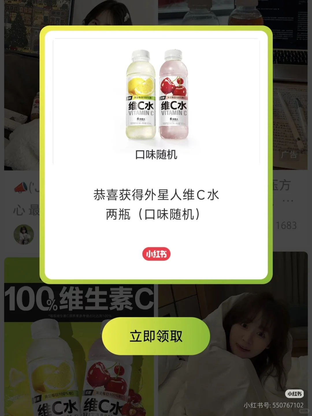 秋冬换季别慌张!外星人维C水稳住健康C位