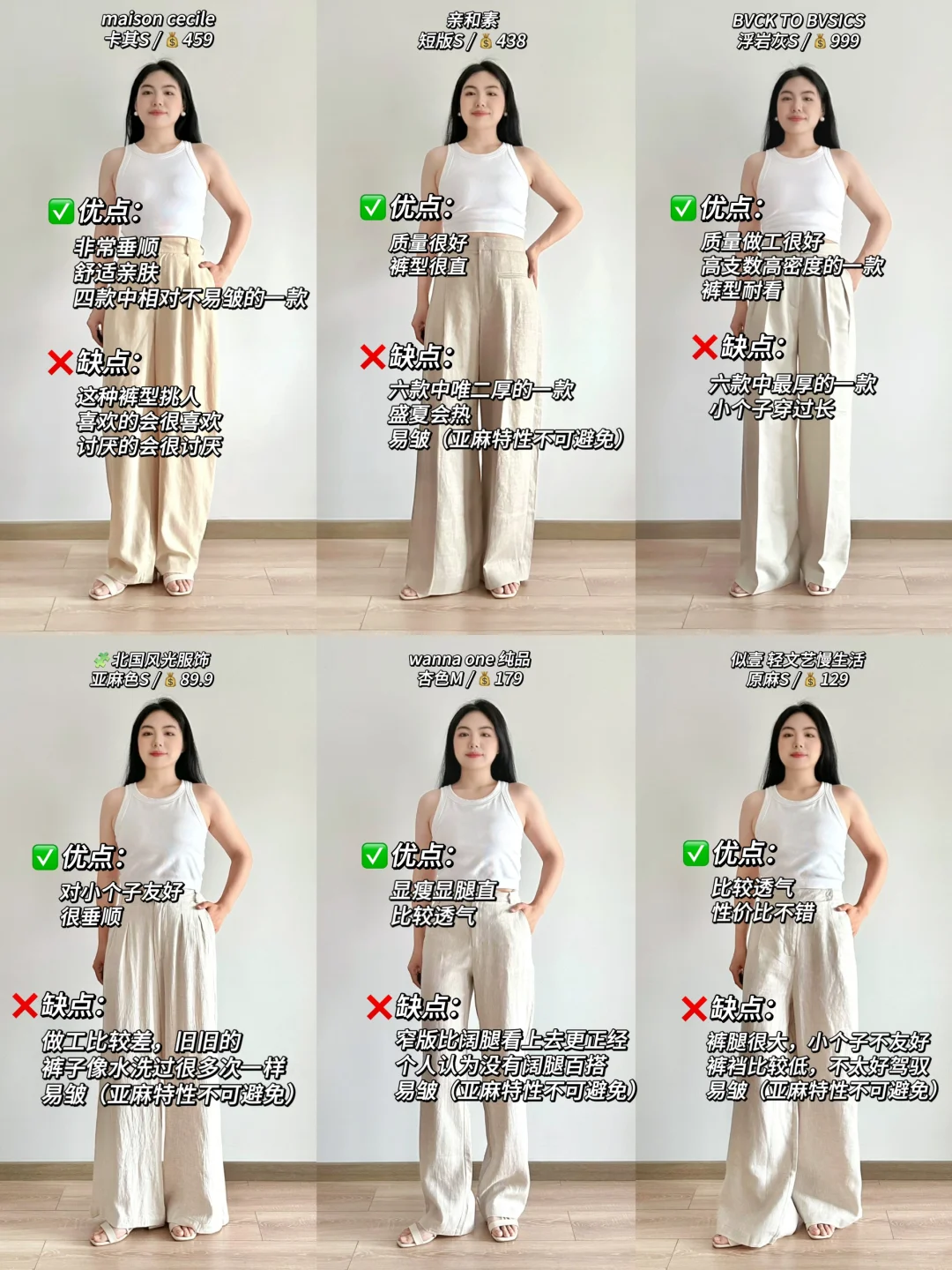 亚麻?️?炎炎夏日的必备神裤