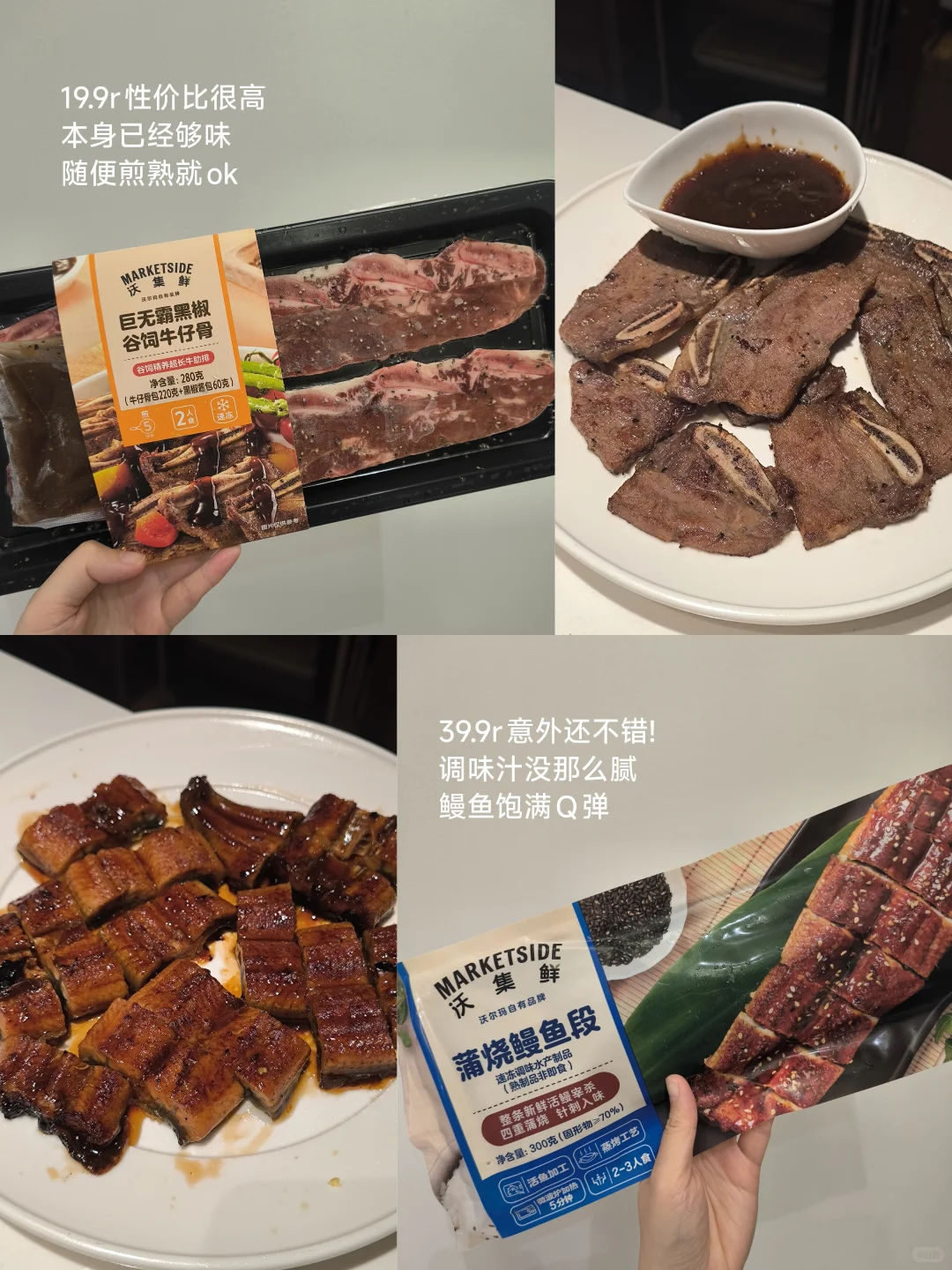 沃集鲜测评第3️⃣弹（偏预制菜.食材向）