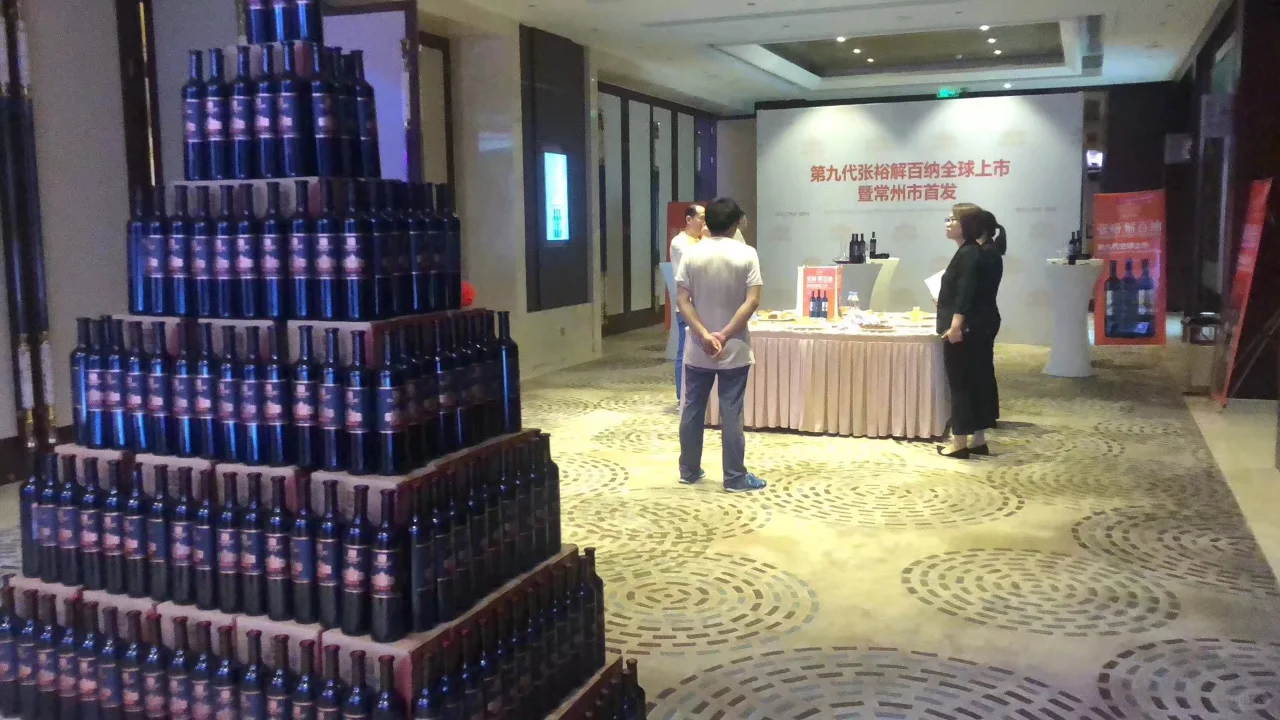 宴会策划执行:酒业新品发布会盛典