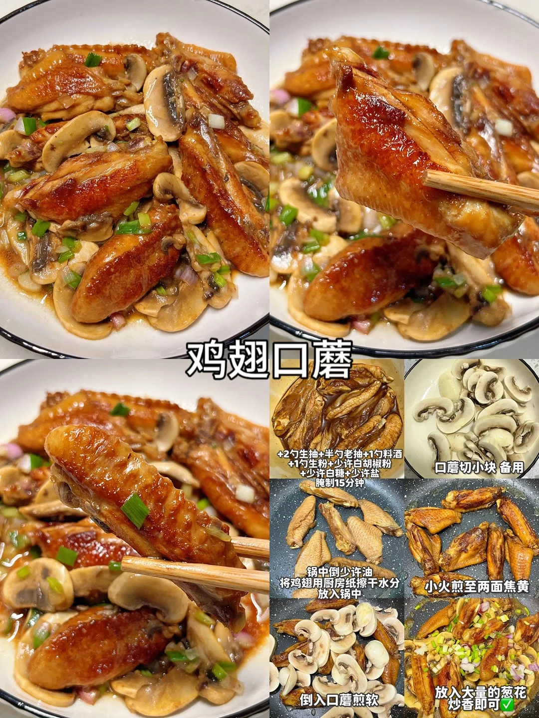 肉食者的最爱 简单易学 嘎嘎好吃?