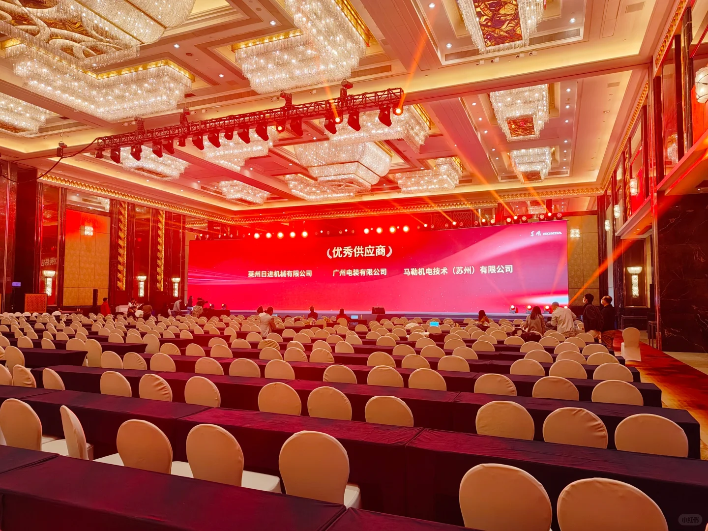 案例分享-本田供应商大会