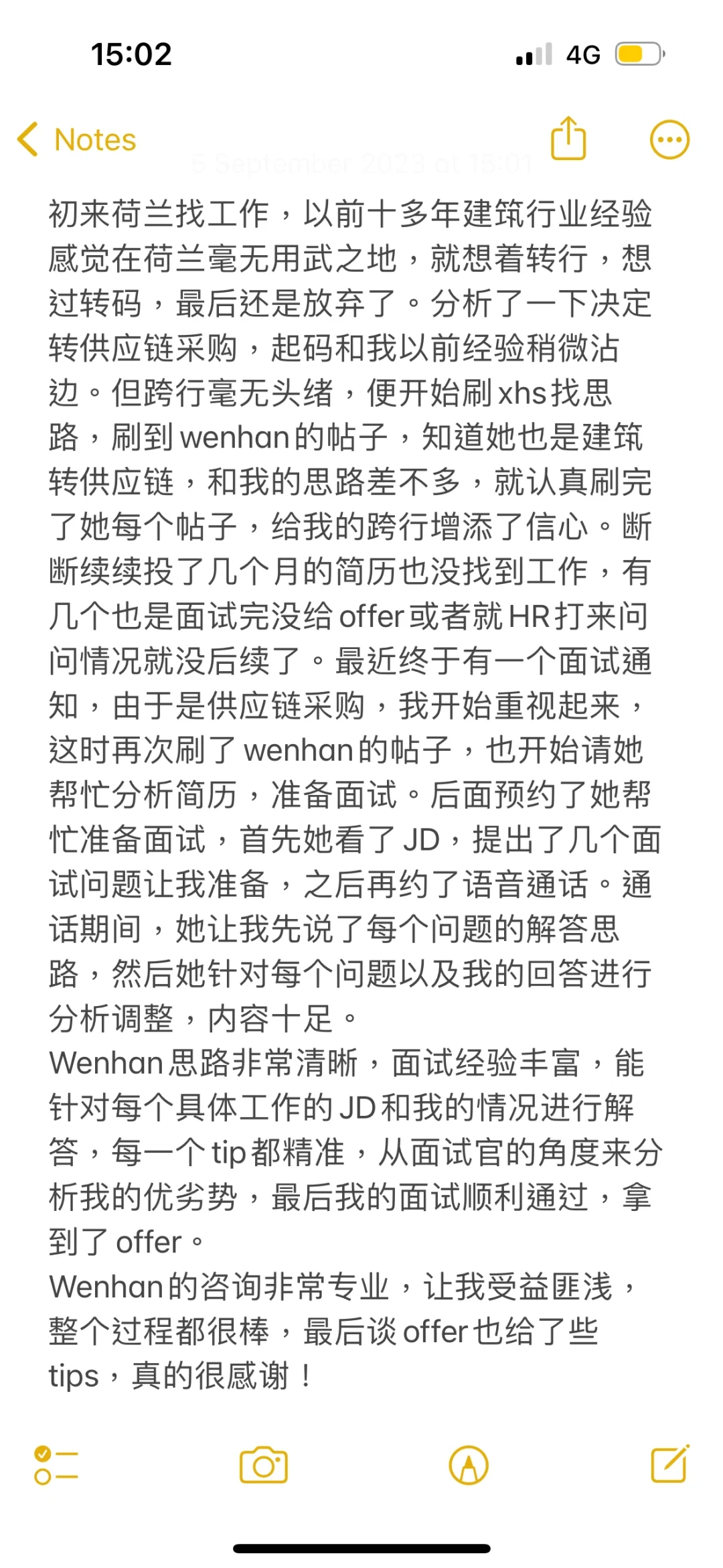 ??上岸贴｜15年建筑招标经验的她。。