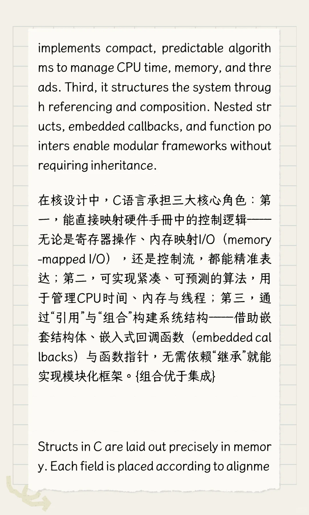 心中之核40:风华绝代，冠绝古今