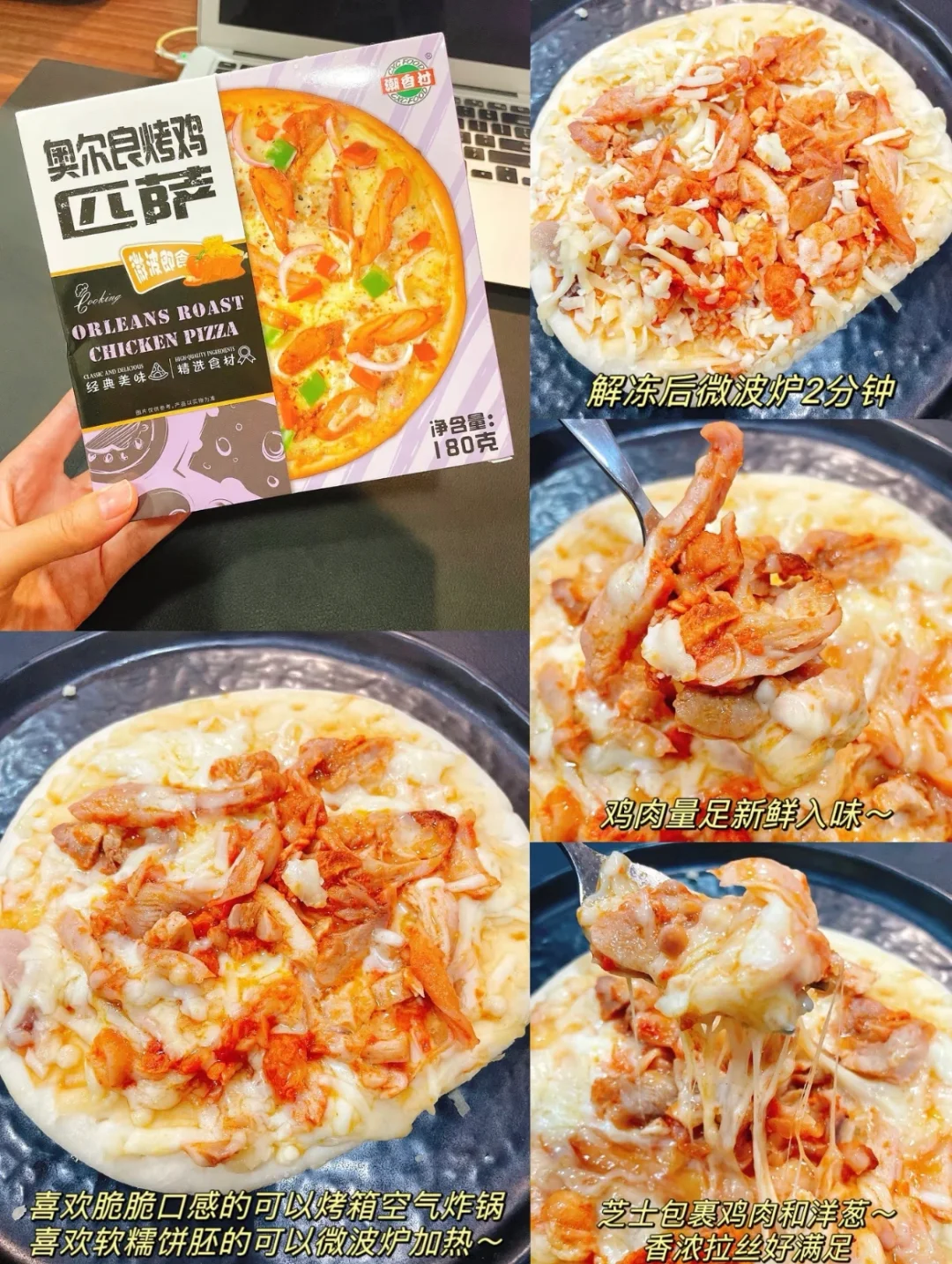 ?16款空气炸锅半成品♻️亲测好吃回购款❗️