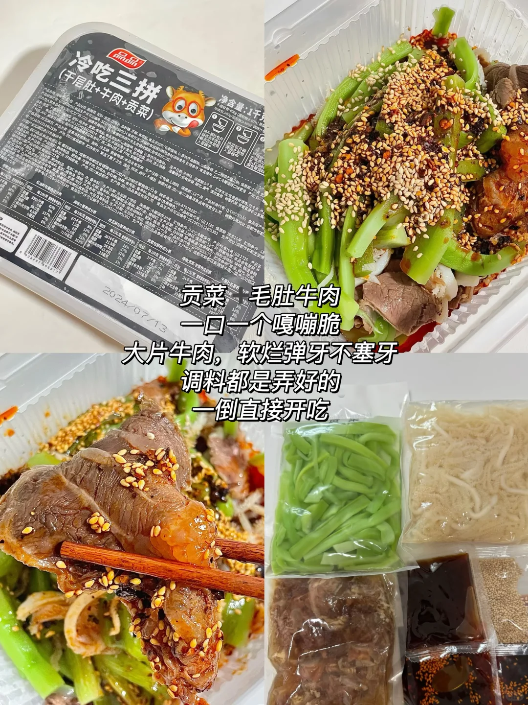 分享一波我反复回购的速食！