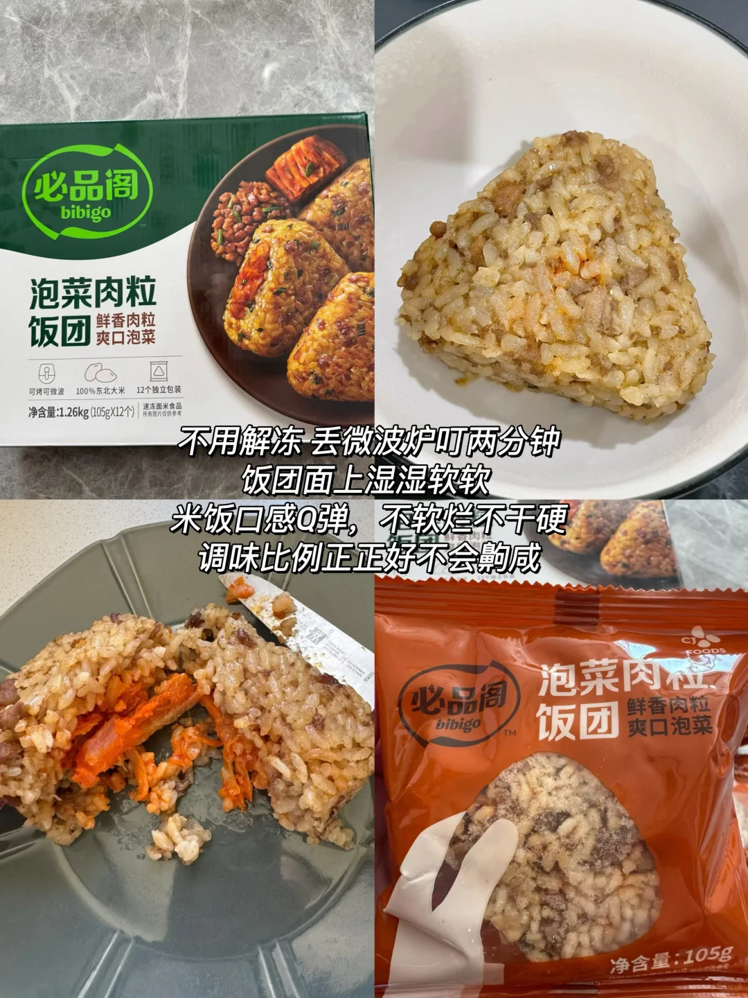 分享一波我反复回购的速食！