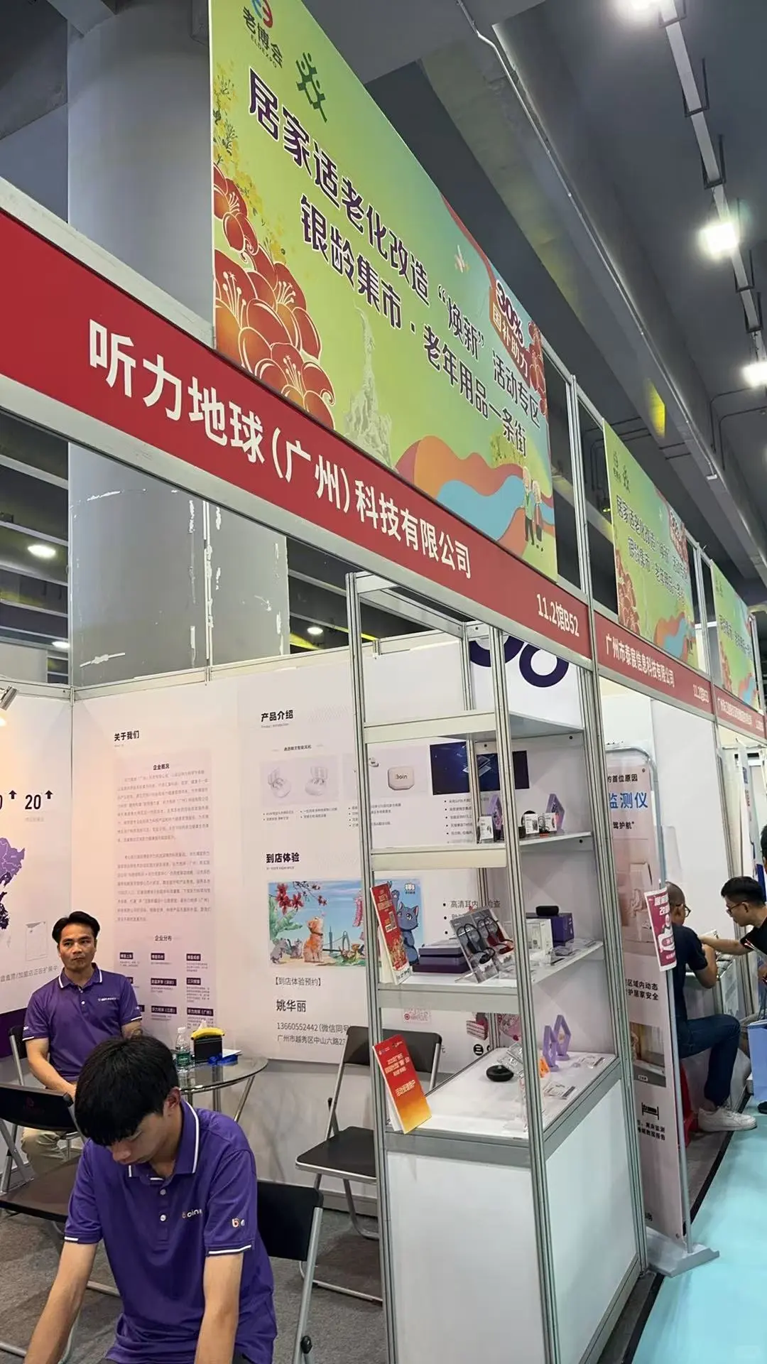 广州博览会-医博会