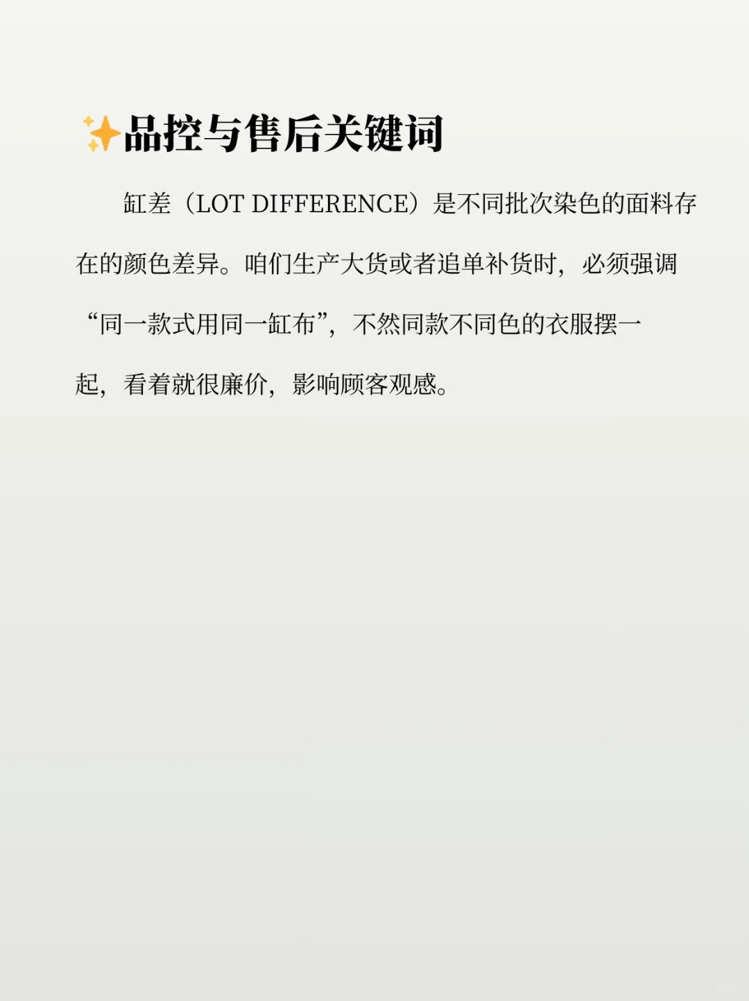服装人熬夜要背的14个高频面料词汇