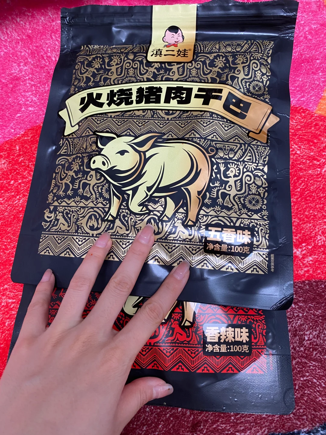 分享最近购入的肉干零食