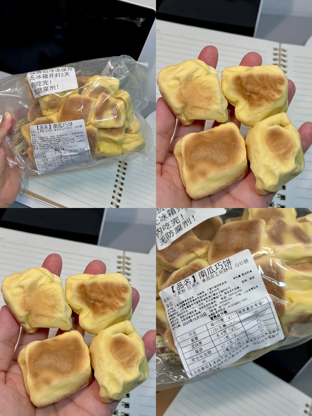 陪我瘦了20斤的无科技健康零食