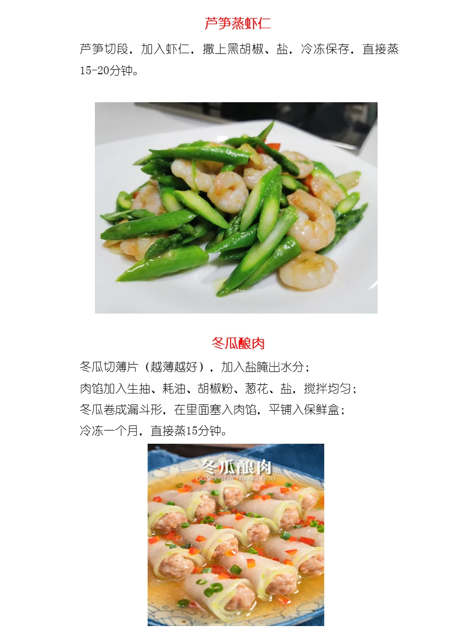 预制菜的快乐，20道自制美味预制菜普