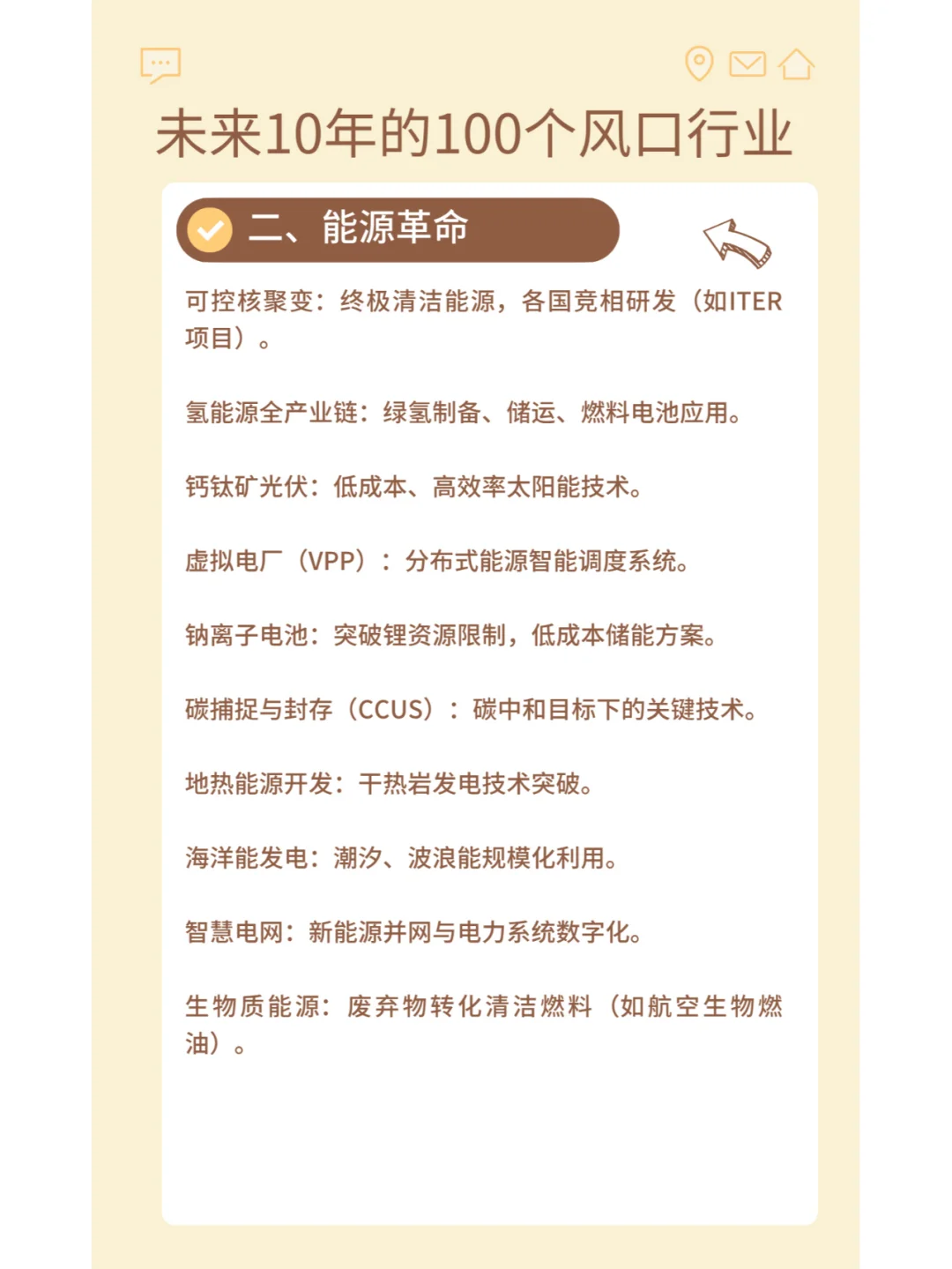 ?未来风口行业研究2-7:地热能源开发