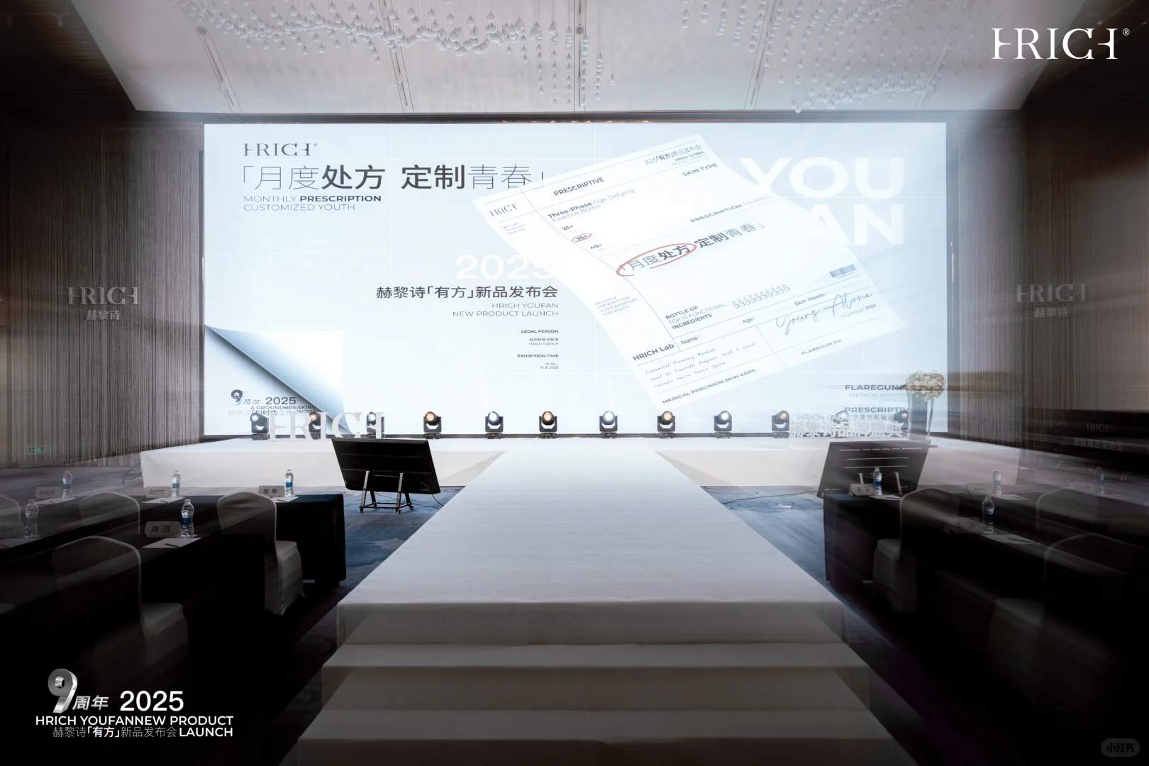 初体验赫黎诗高定护肤✨