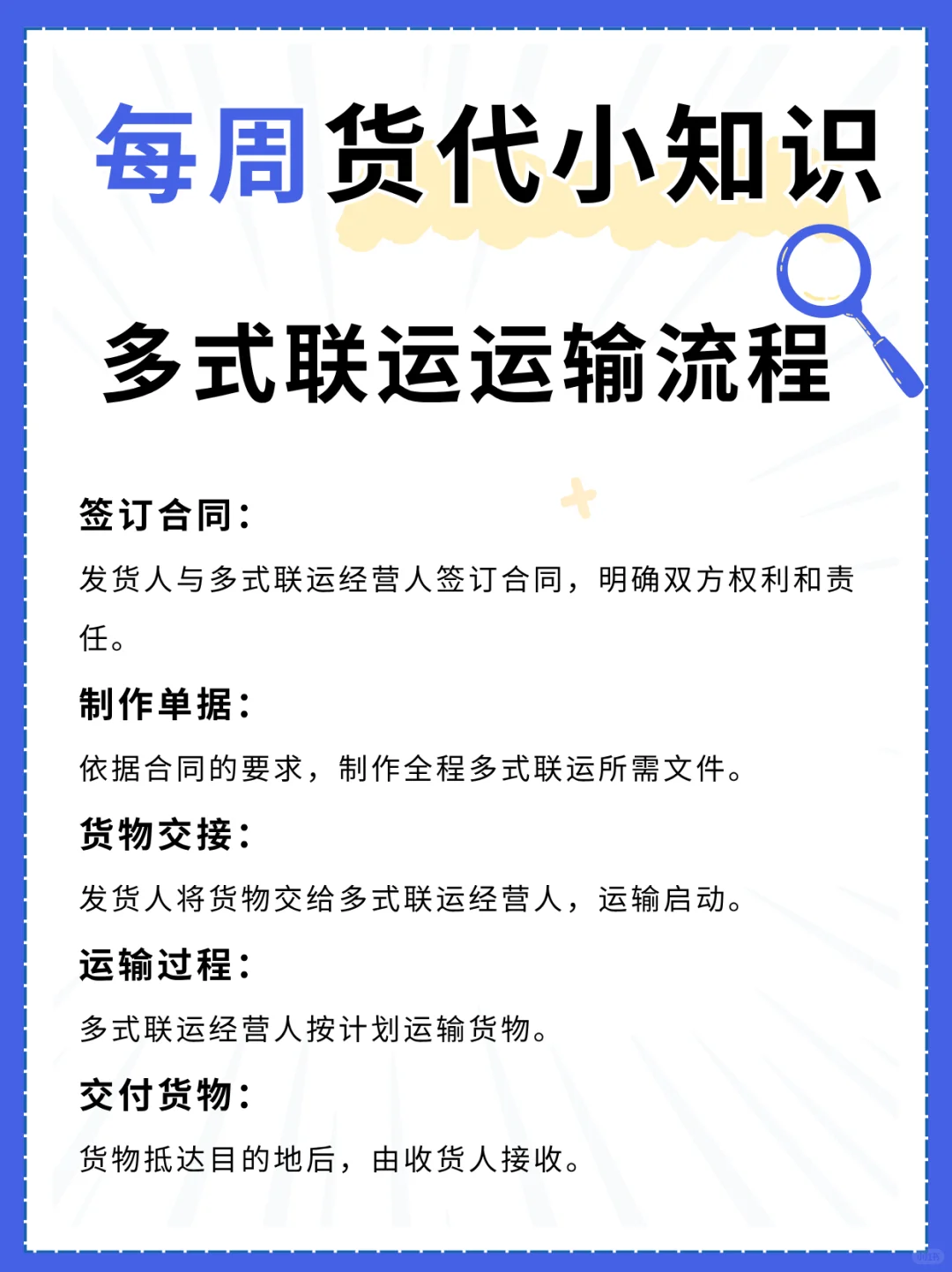 想知道为什么要选多式联运吗？