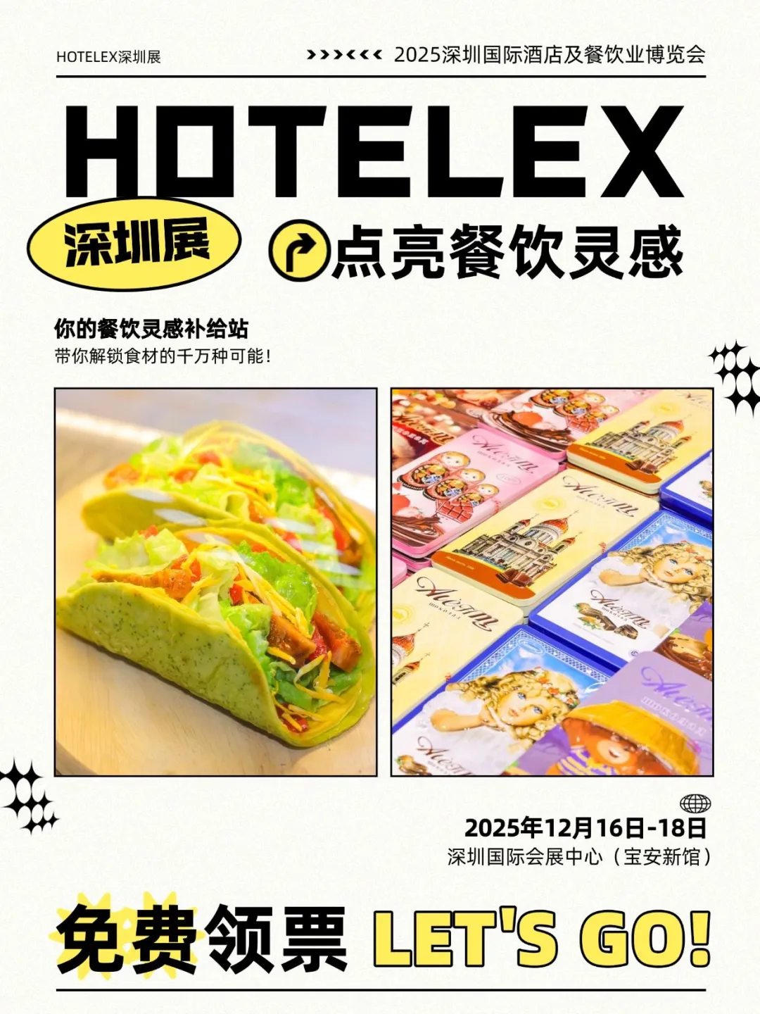 HOTELEX深圳展点亮餐饮灵感