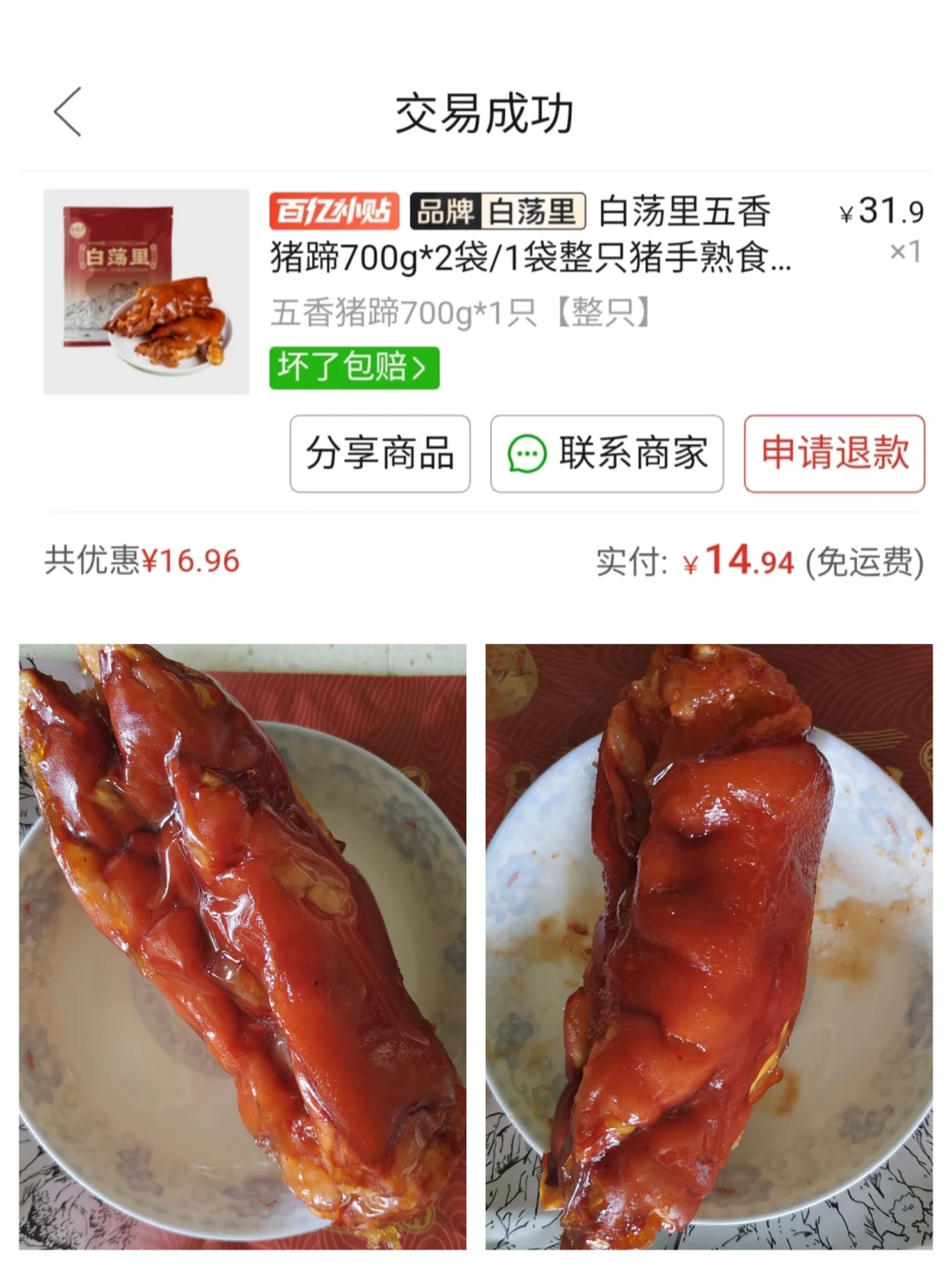 必须给大家疯狂安利这家卤味！