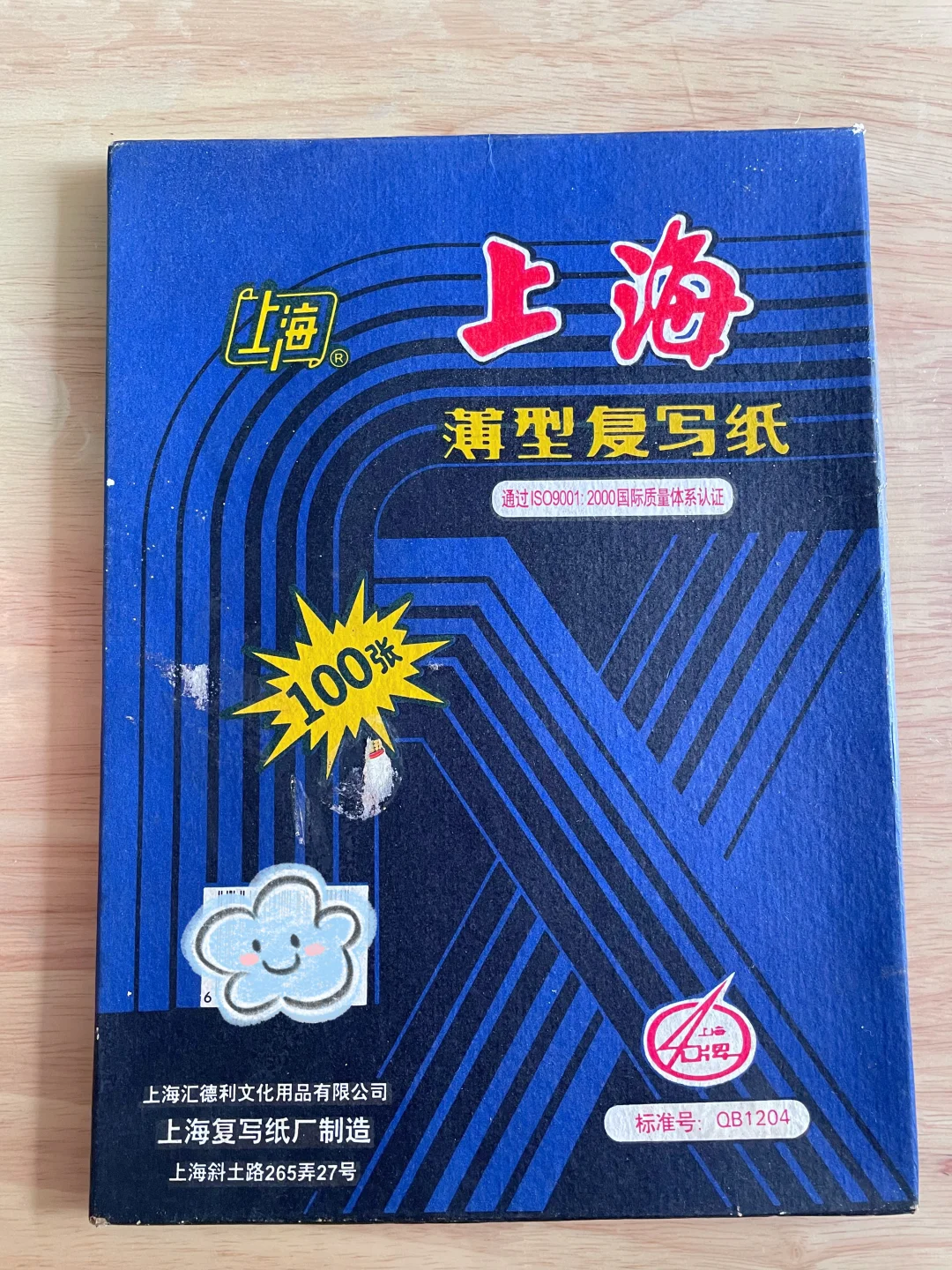 在复印机还没有完全普及的年代