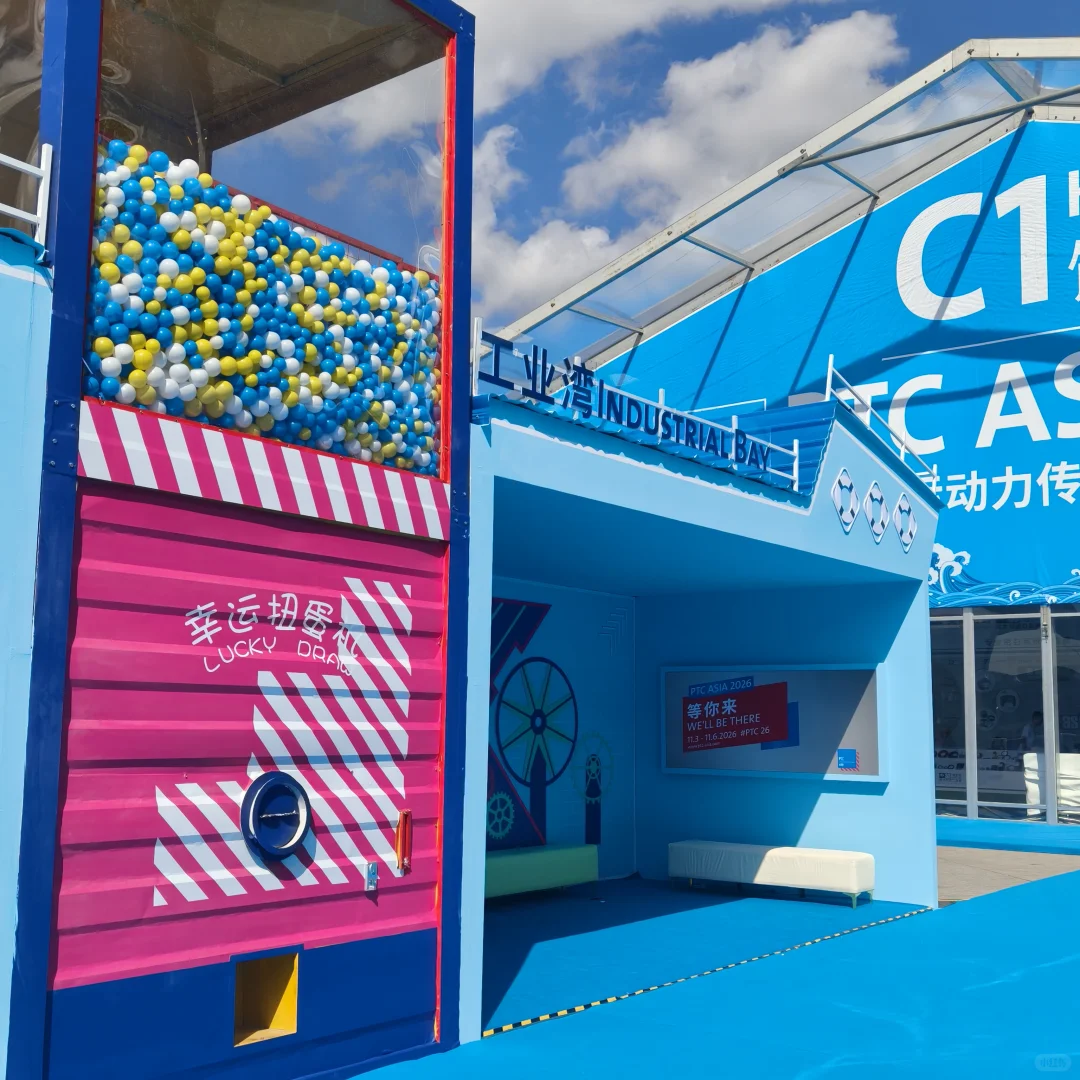 探秘PTC展会，科技与创新的碰撞?