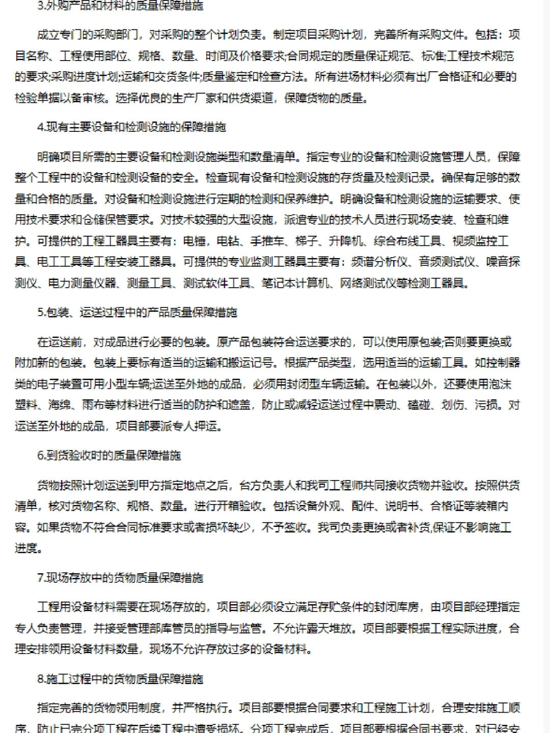 重生之我在小红书做标书