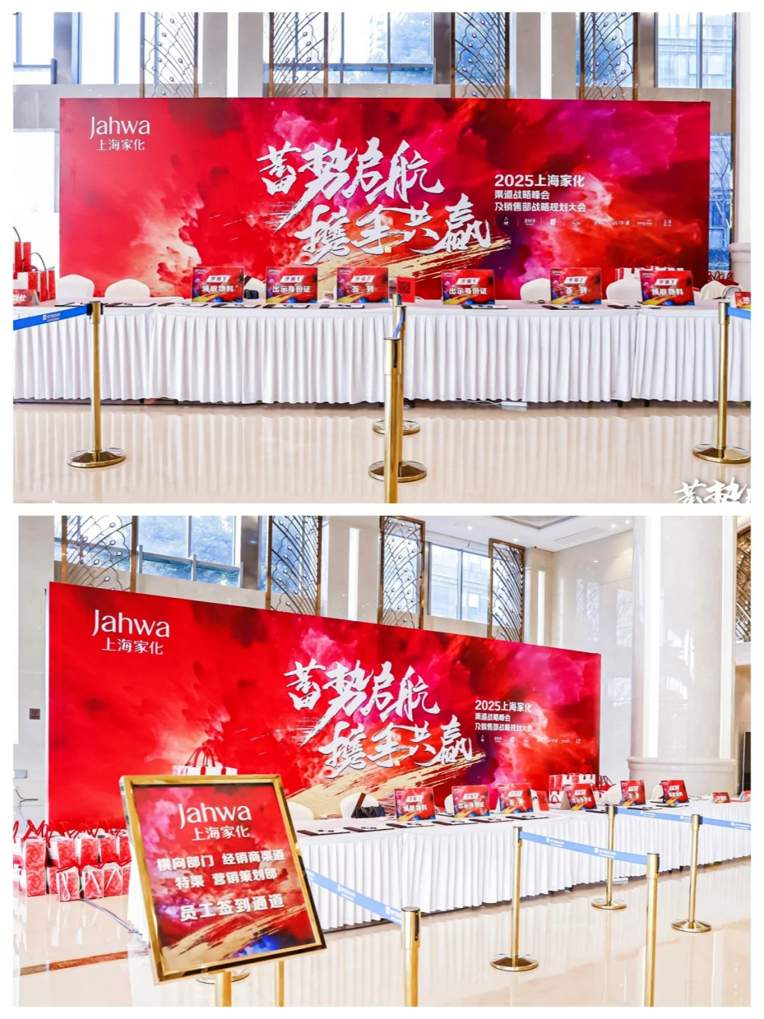 经销商/合作伙伴大会活动现场！|活动策划