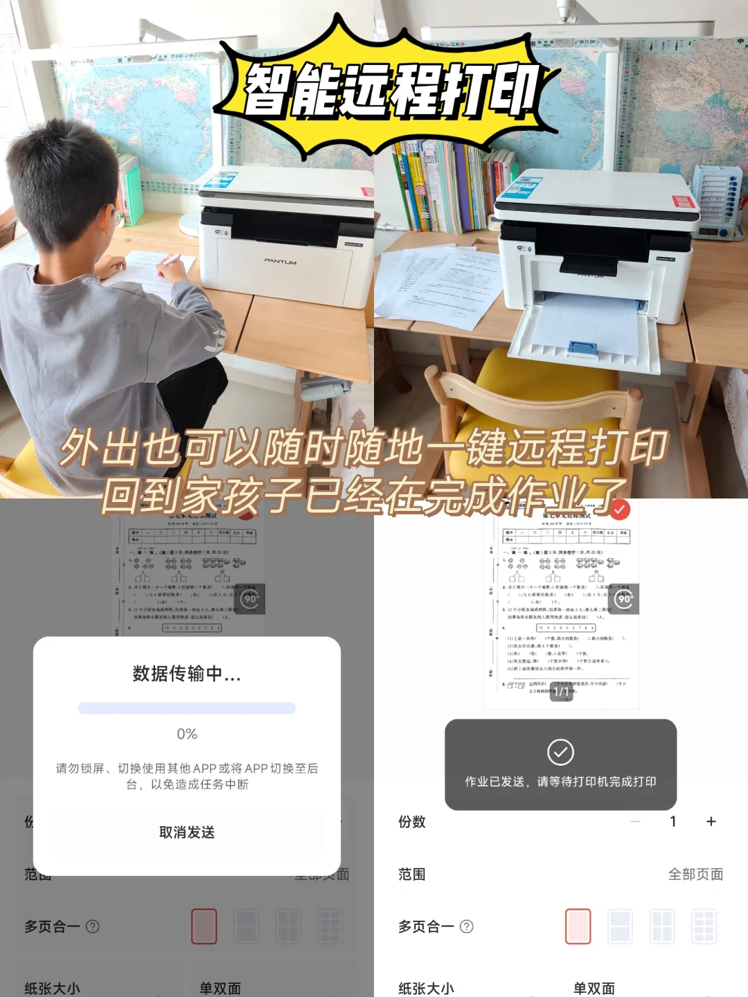 告别打印店，这台国货打印机凭什么火出圈？