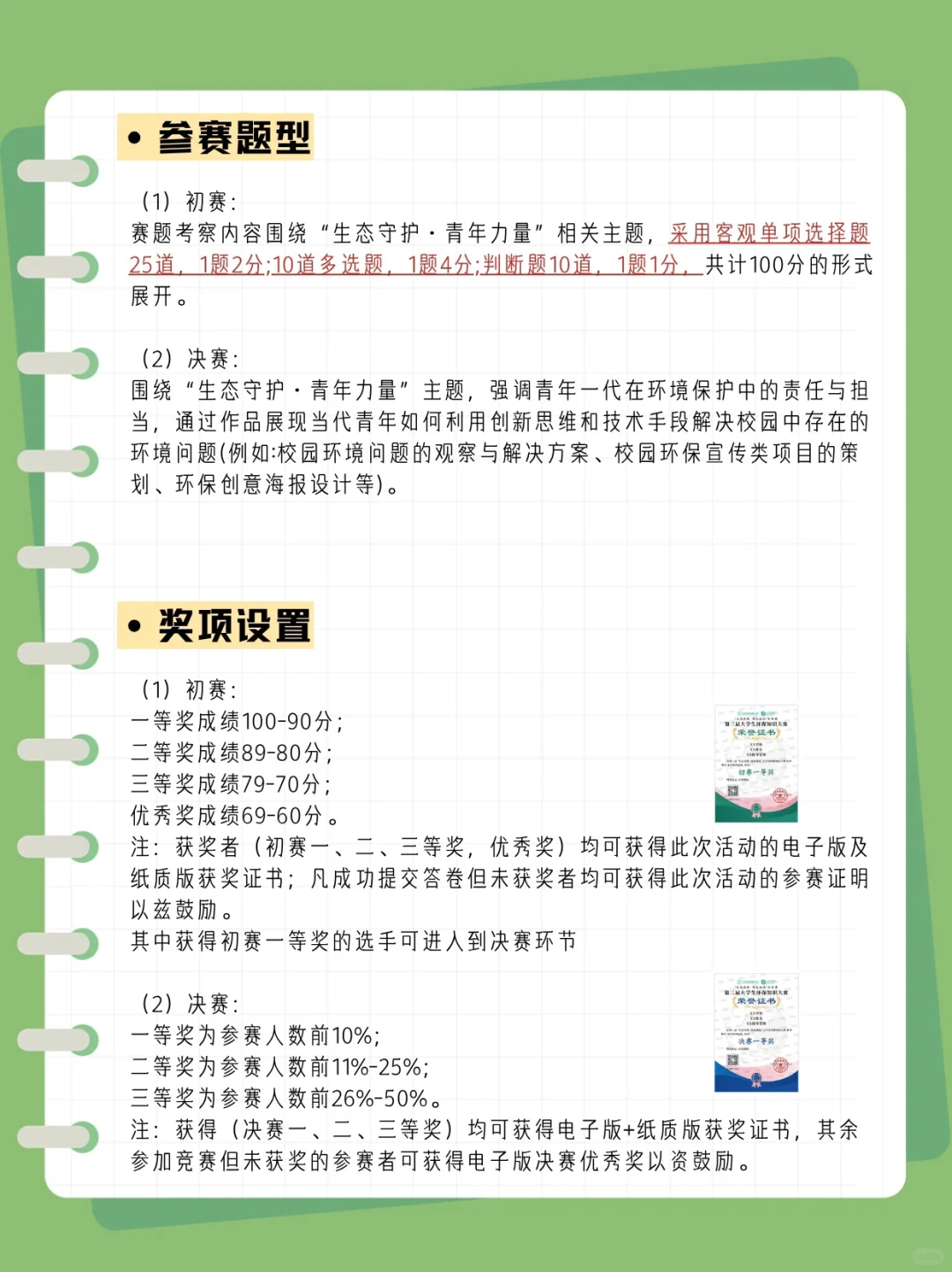 不限专业好拿奖的加分赛事