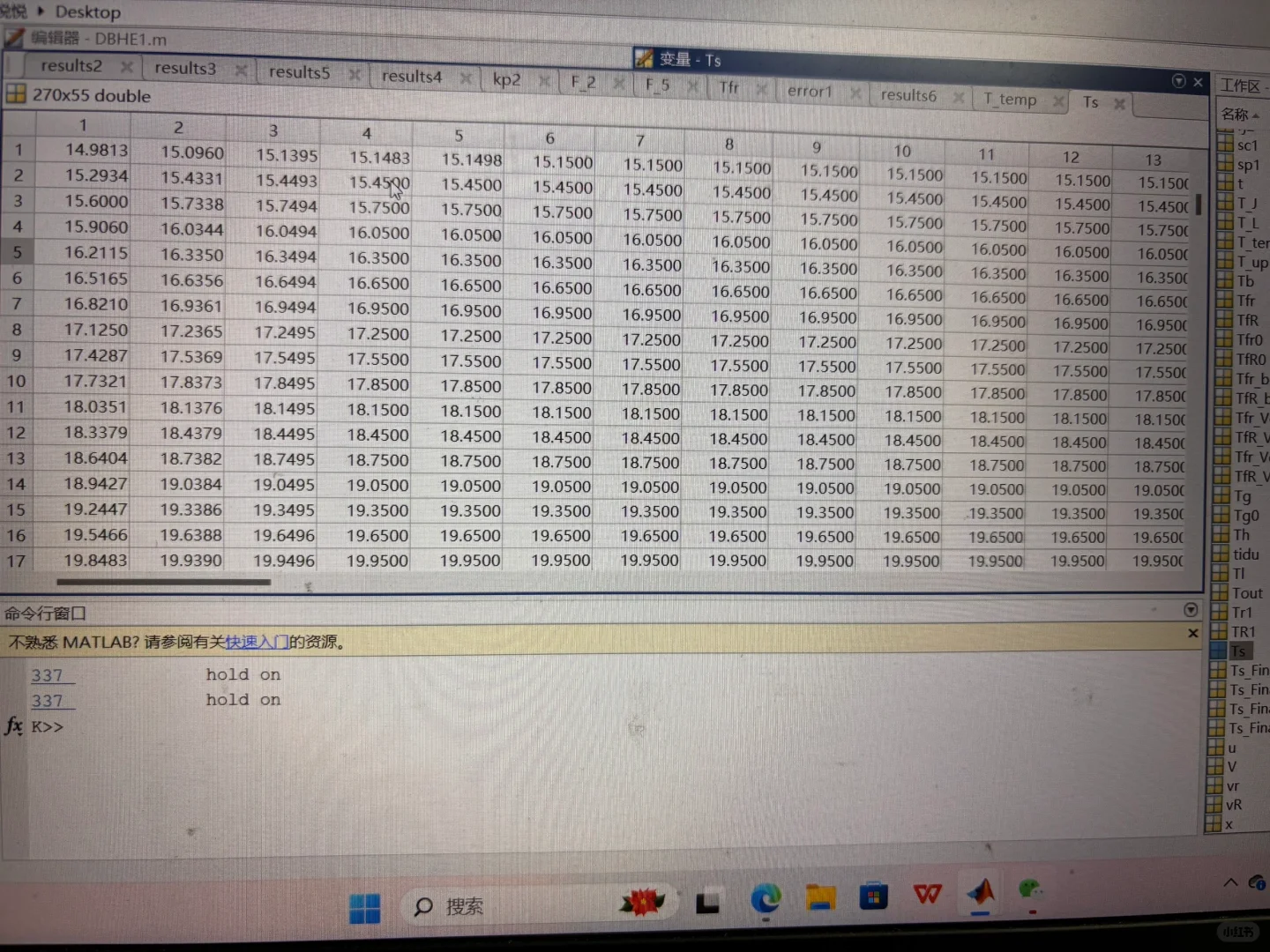 有没有研究生是地热能方向的?