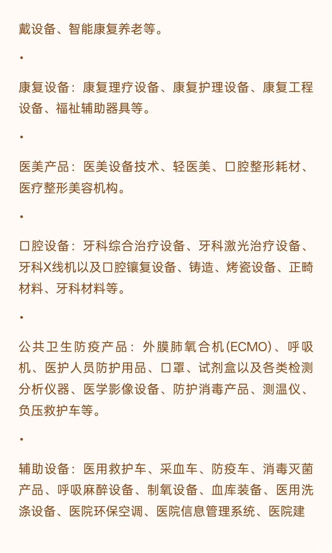 2025年下半年全国医疗行业展会排期