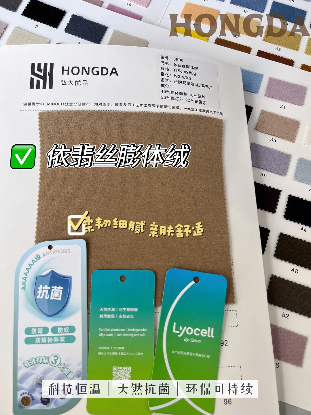 学会挑选面料秋冬再也不怕静电！