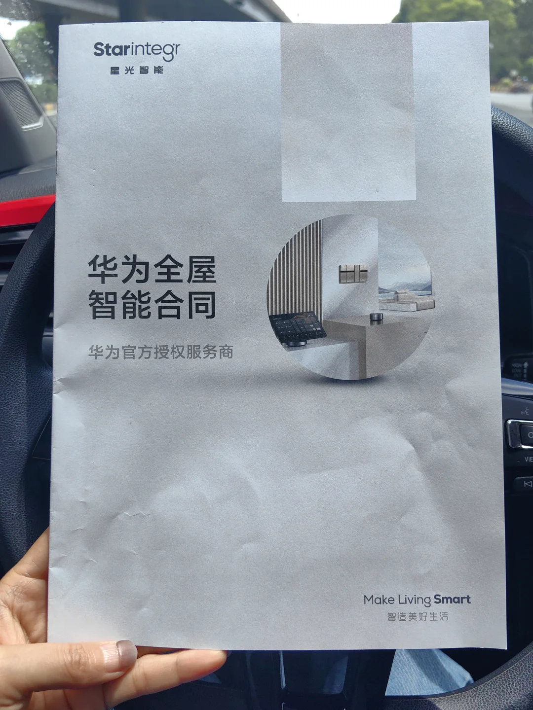 智慧生活，从此刻启程！