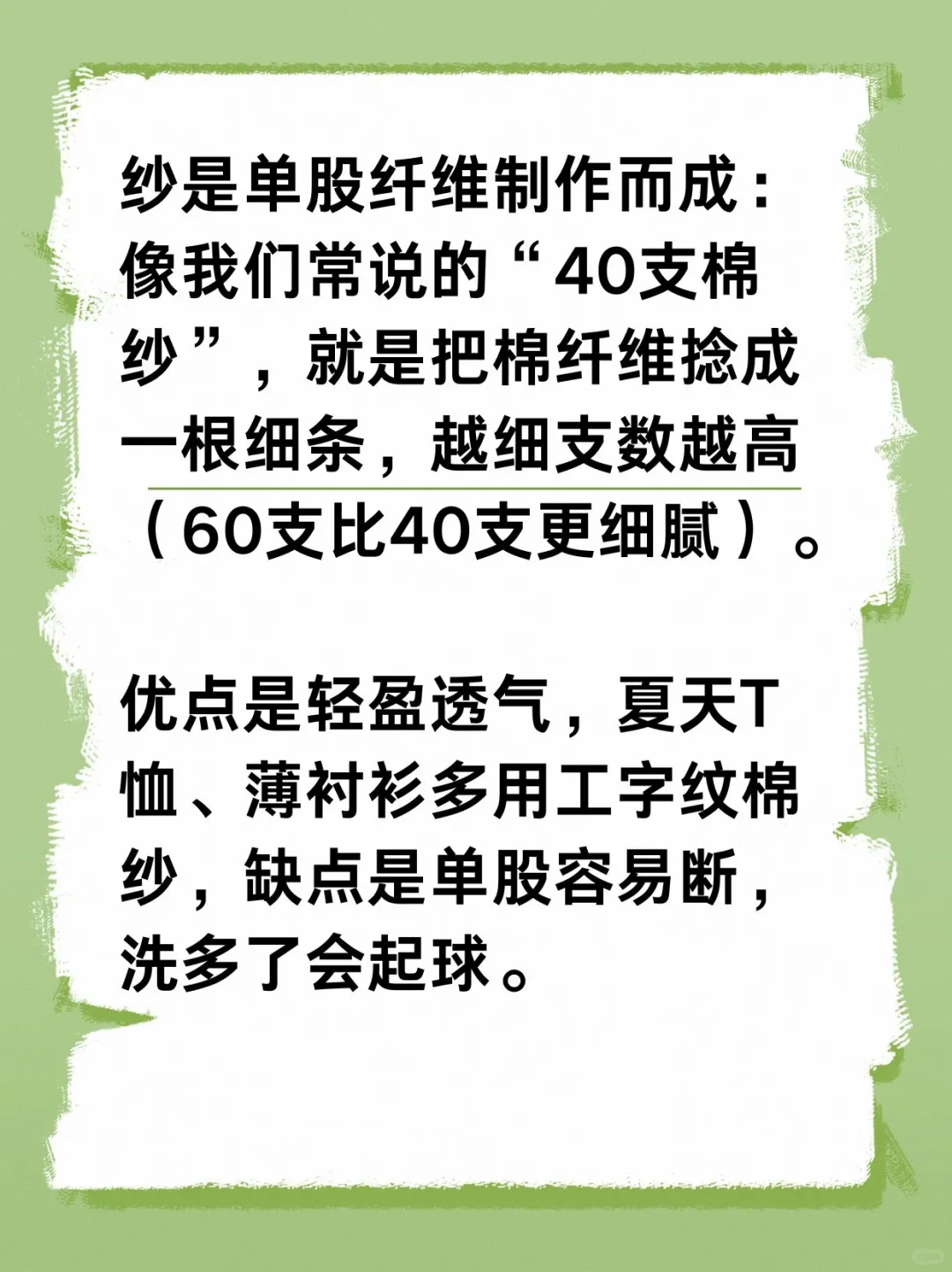 纱和线分布清？纺织人30秒教你秒懂