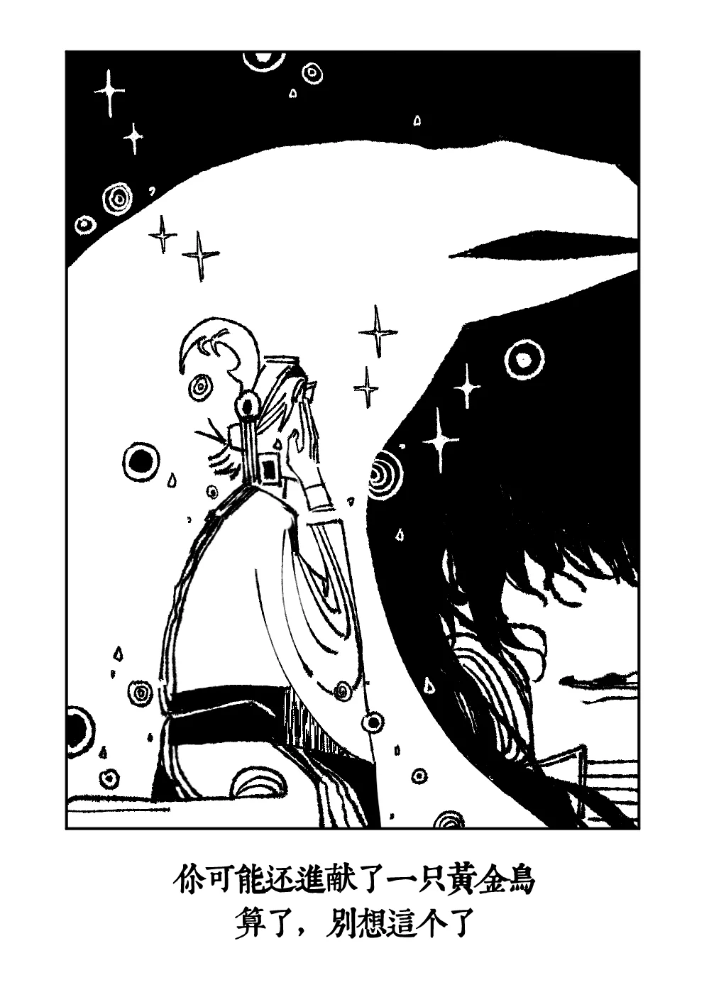 一个故事的结局