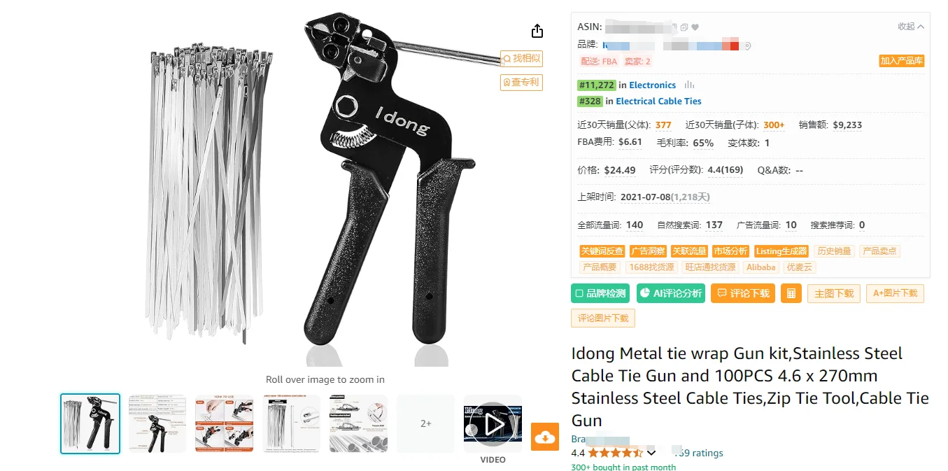 分享一款冷门小众产品