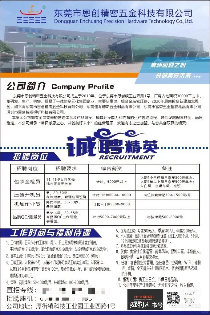 压铸机高速机开机员/男普工5500-6500