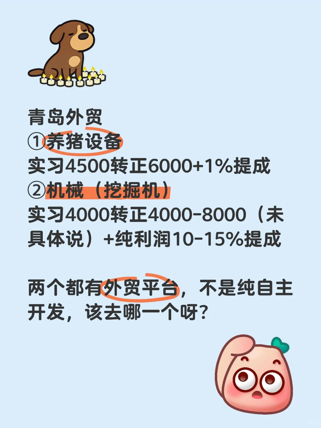 该去哪一个呀家人们？？？
