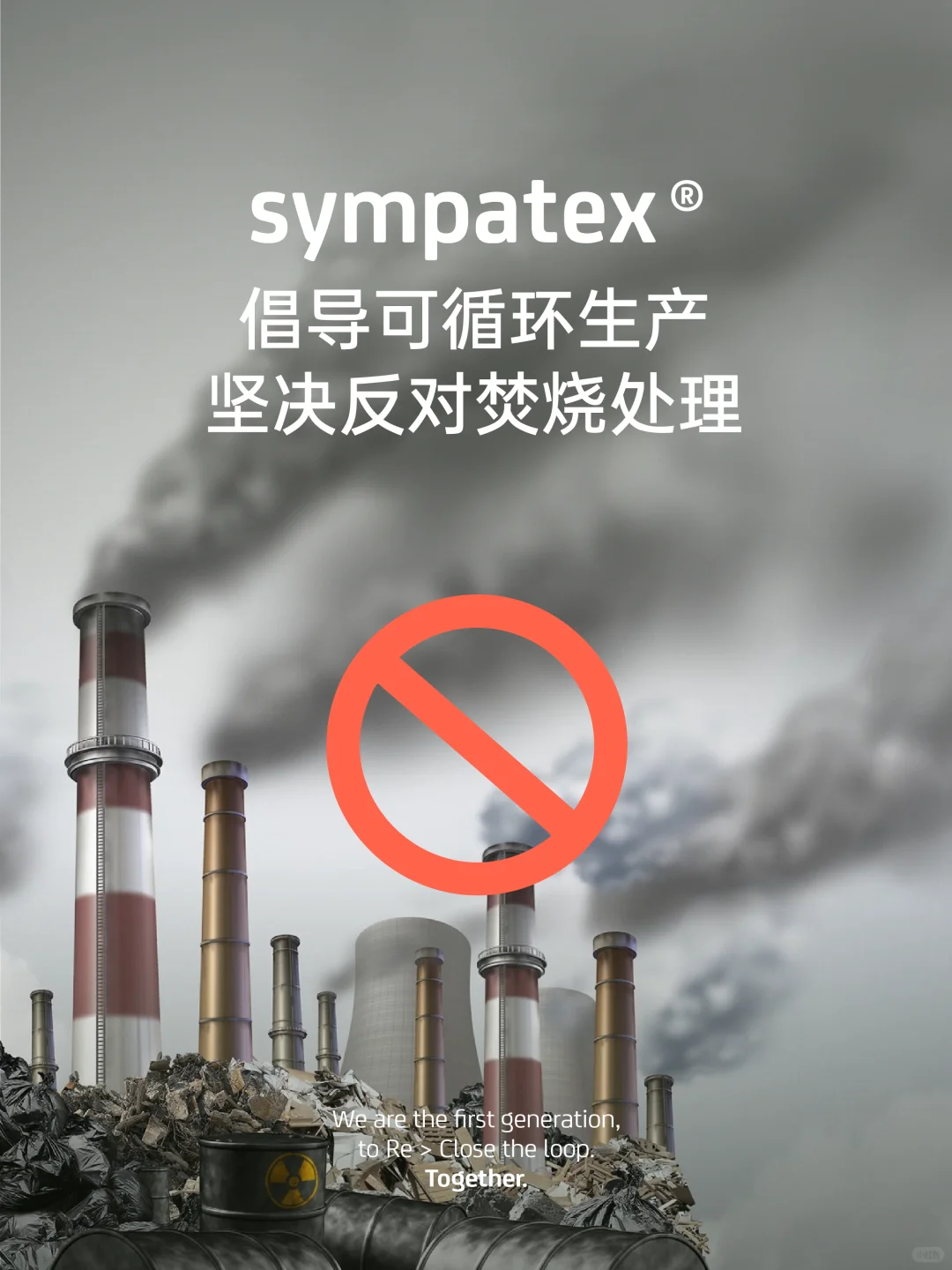 ♻️你回收的旧衣,值得一场真正的新生